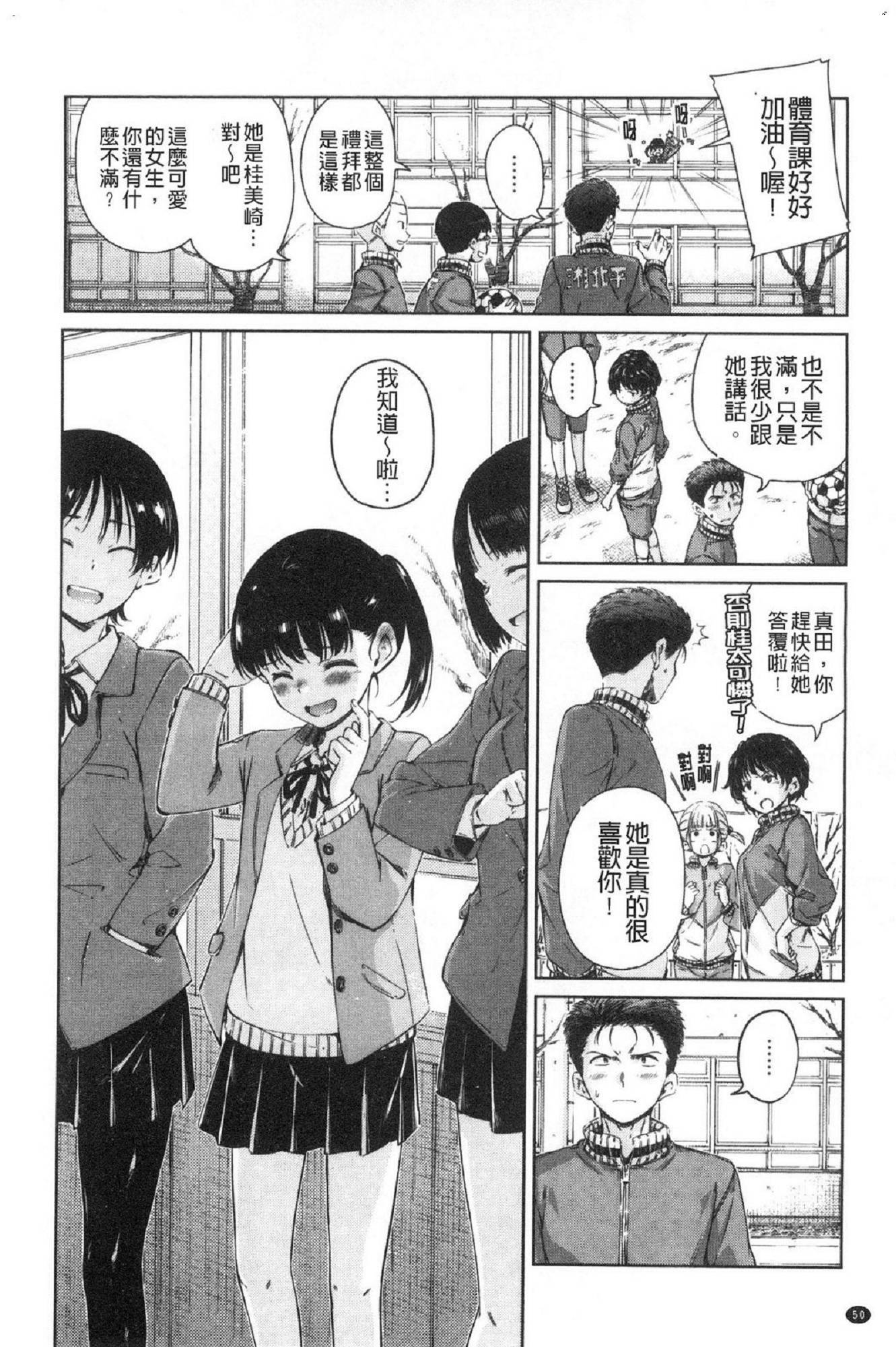 [風的工房][新版][Hamao] ショコラ 淫美巧克力