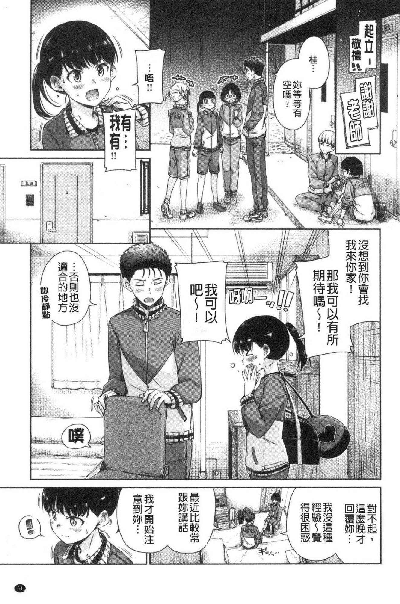 [風的工房][新版][Hamao] ショコラ 淫美巧克力