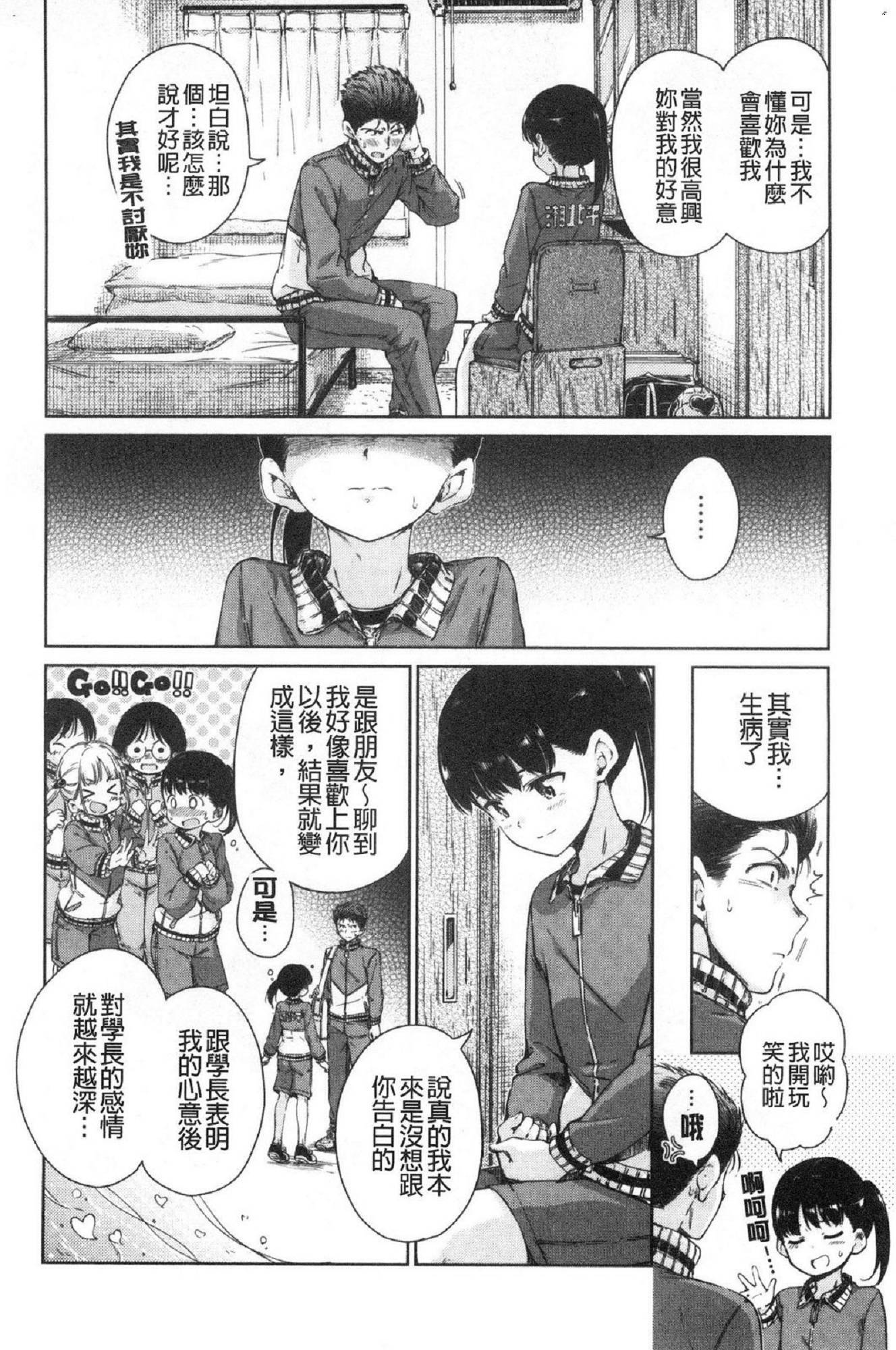 [風的工房][新版][Hamao] ショコラ 淫美巧克力