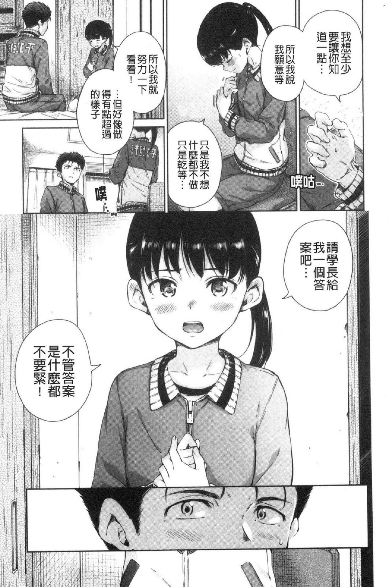 [風的工房][新版][Hamao] ショコラ 淫美巧克力
