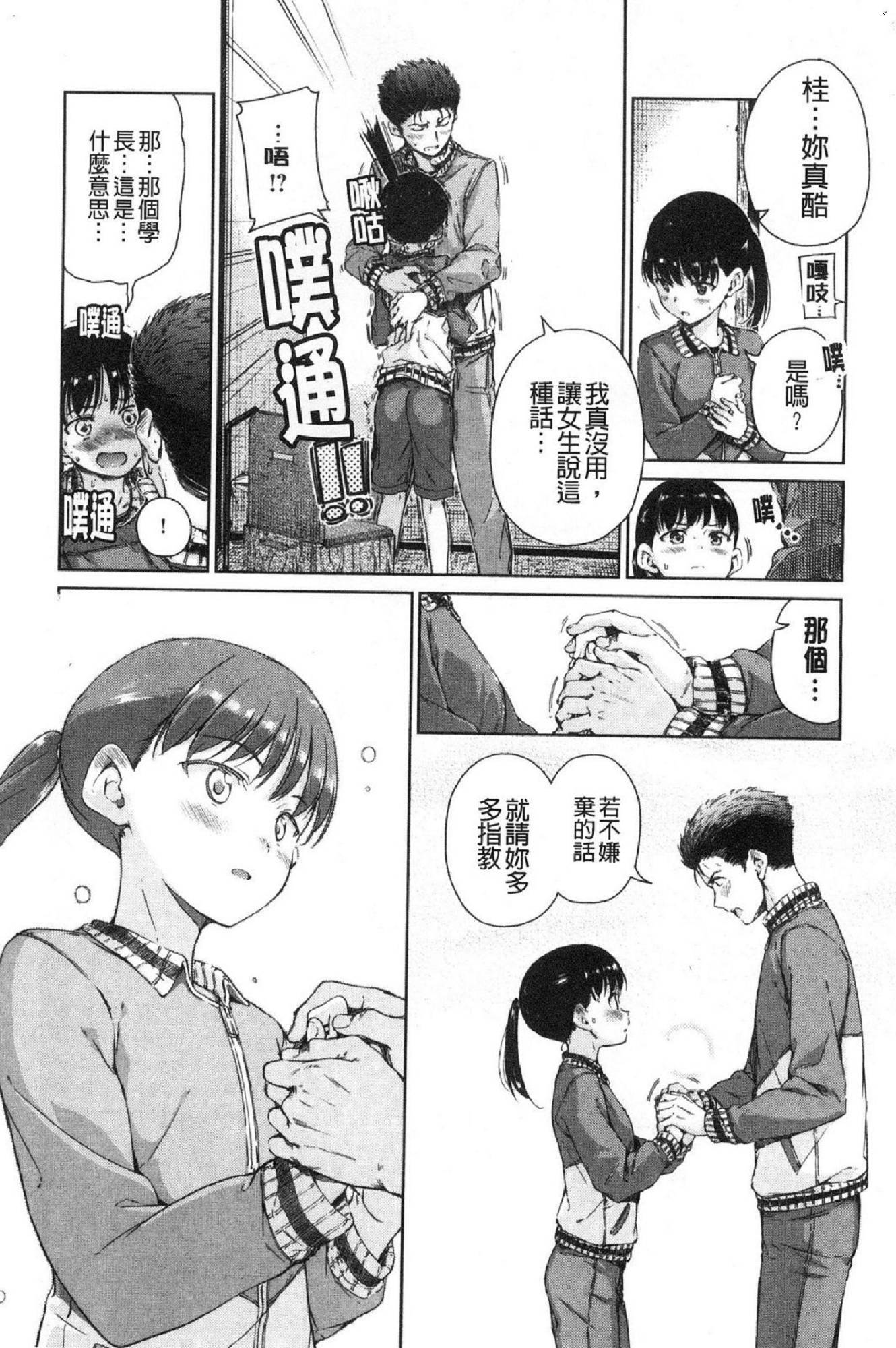 [風的工房][新版][Hamao] ショコラ 淫美巧克力