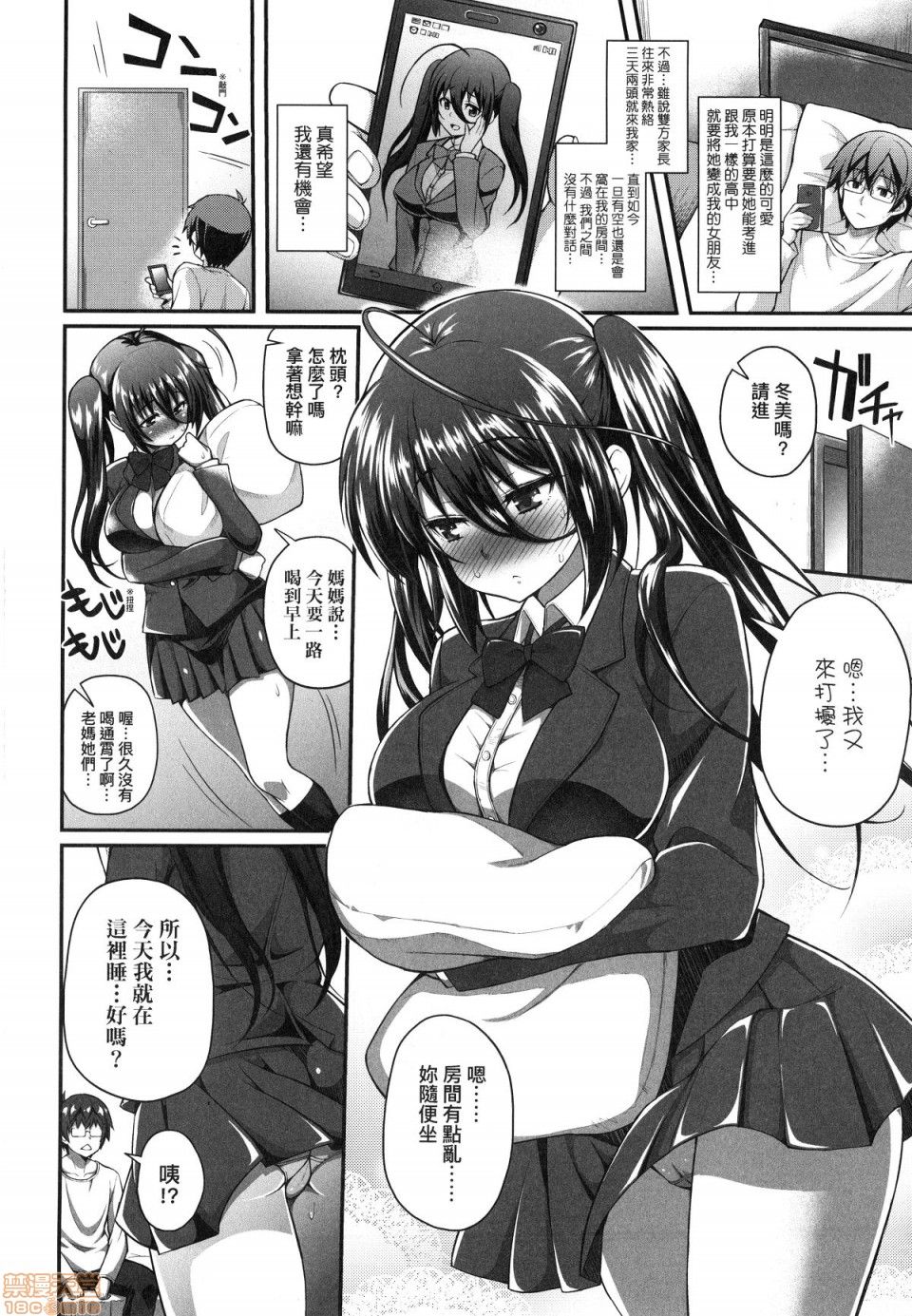 [Yakumi Benishouga] Hen na Ko demo Ii desu ka [Chinese] [Decensored]