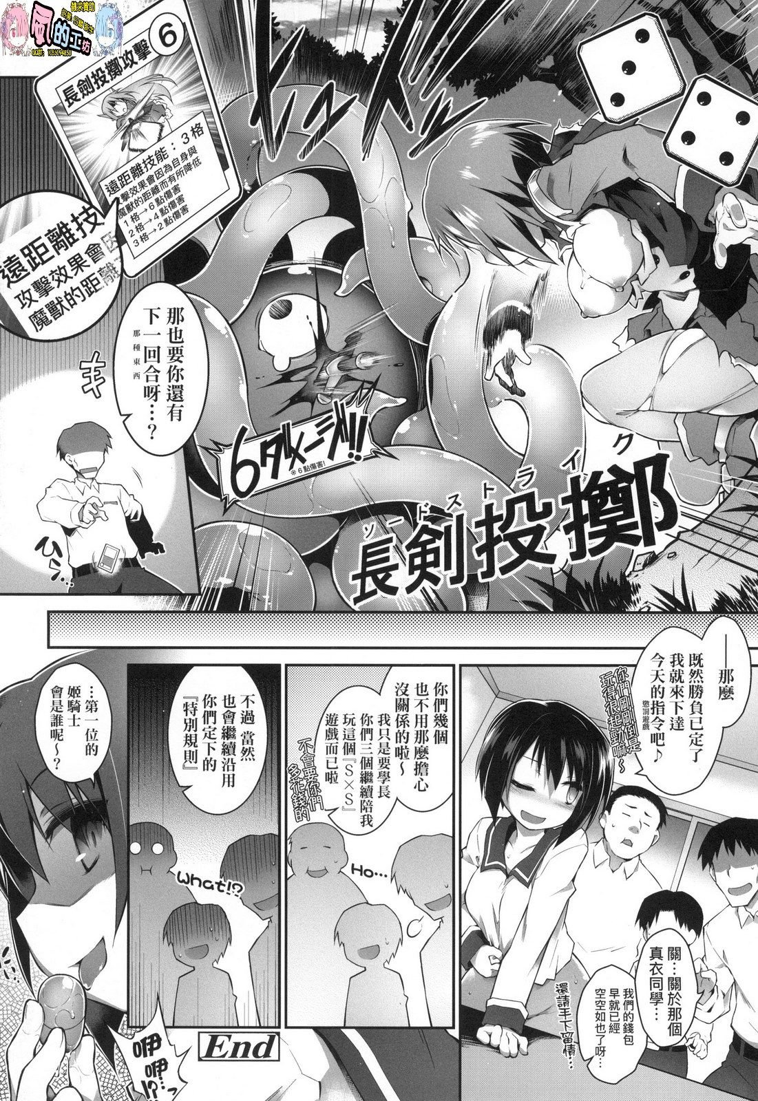 [風的工房][無碼][灯ひでかず] 快感遊戯録 快感遊戲錄 無修正