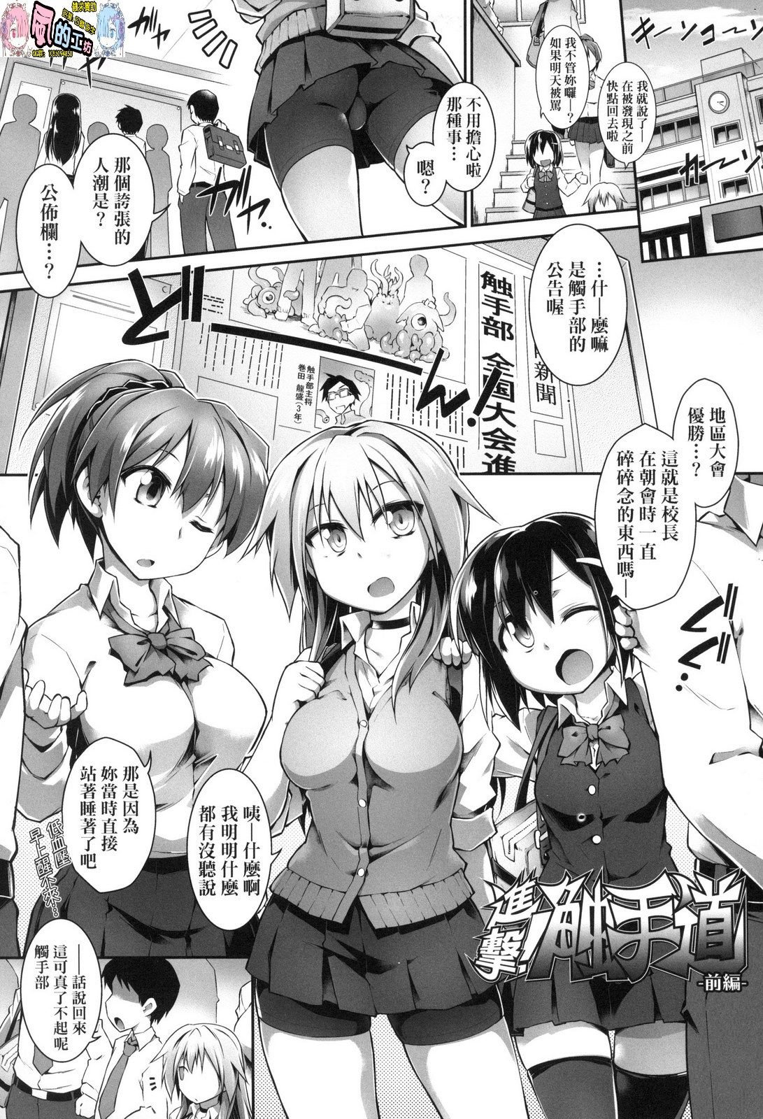 [風的工房][無碼][灯ひでかず] 快感遊戯録 快感遊戲錄 無修正