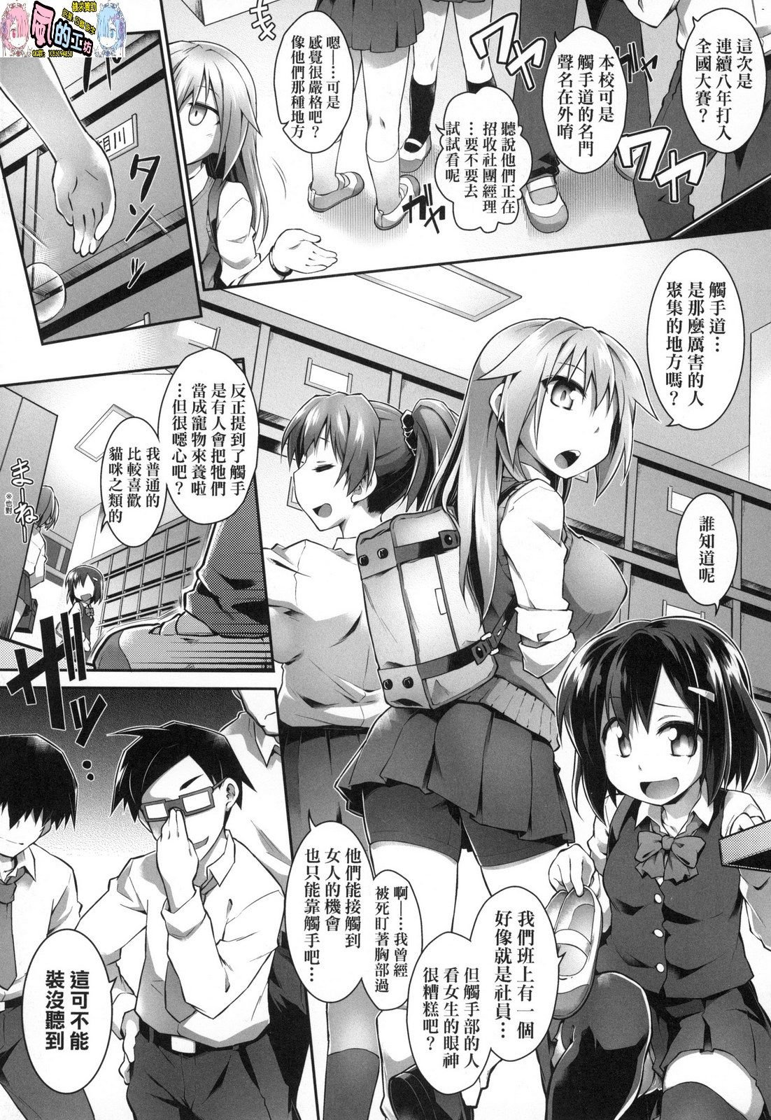 [風的工房][無碼][灯ひでかず] 快感遊戯録 快感遊戲錄 無修正