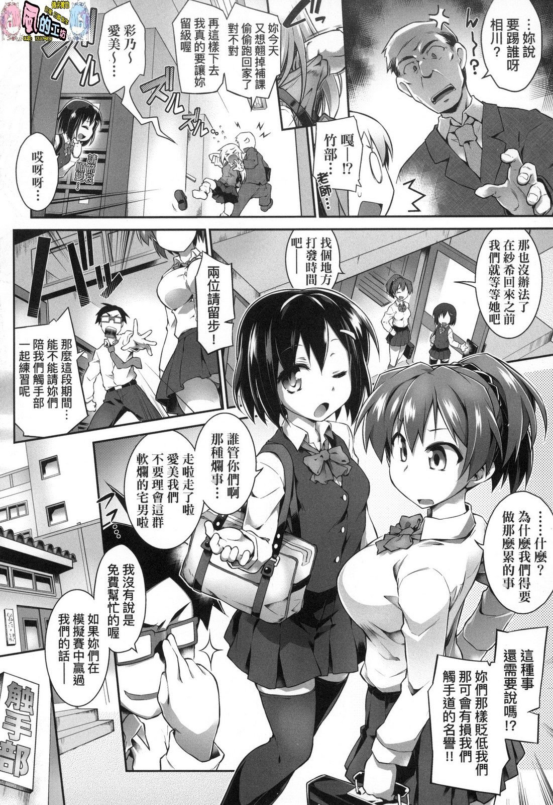 [風的工房][無碼][灯ひでかず] 快感遊戯録 快感遊戲錄 無修正
