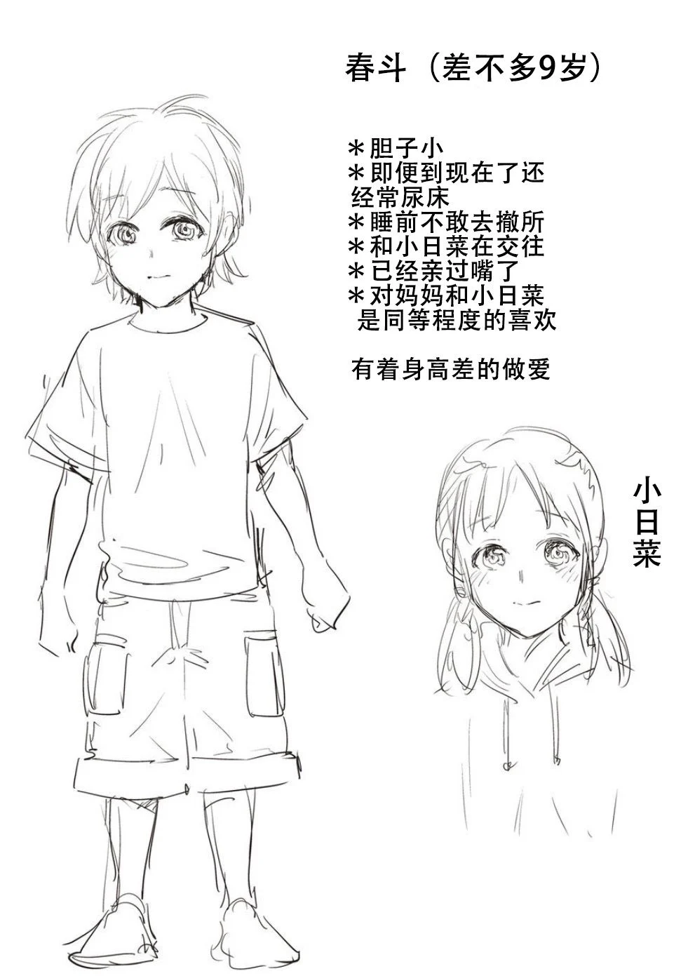 [夏のおやつ] 母と交わる日 [战栗的玻璃棒汉化]