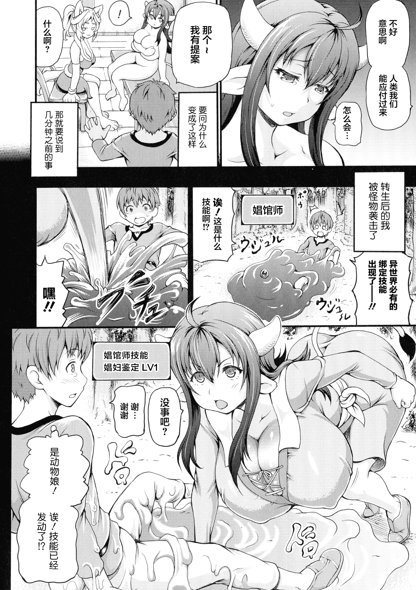 [不咕鸟汉化组][しいなかずき] 異世界娼館