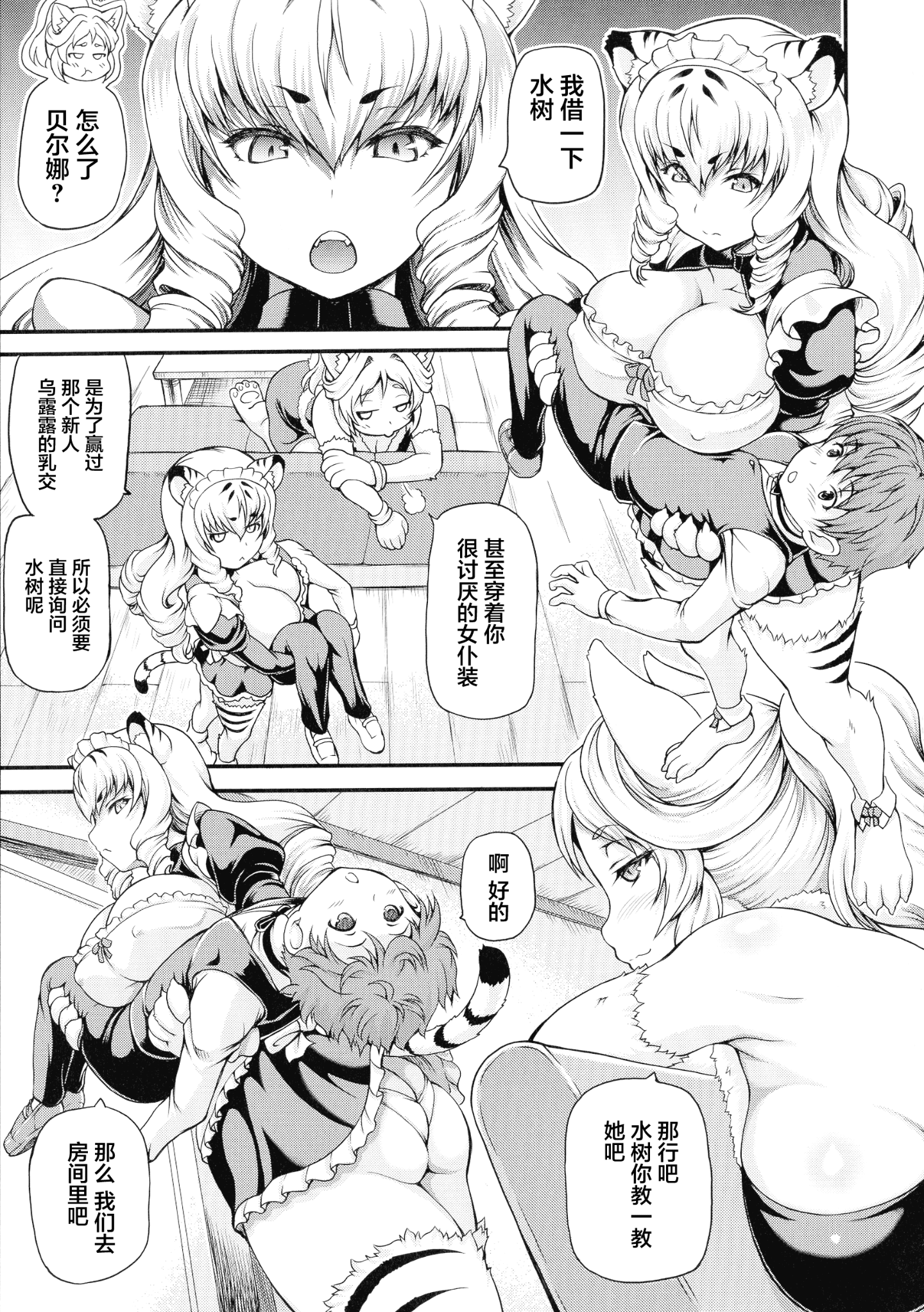 [不咕鸟汉化组][しいなかずき] 異世界娼館