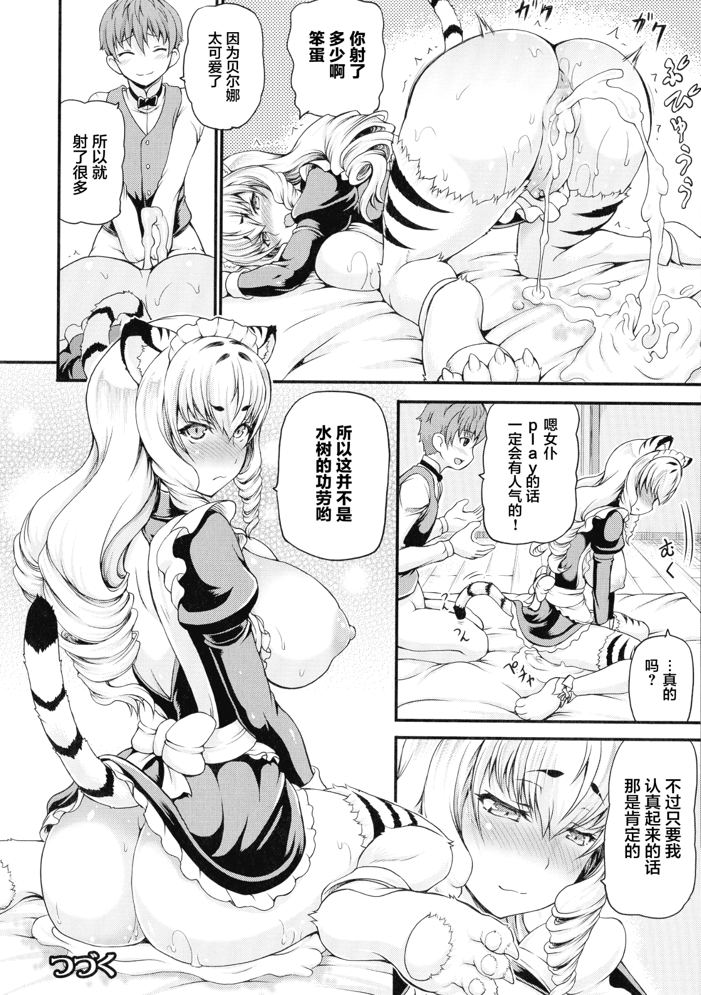 [不咕鸟汉化组][しいなかずき] 異世界娼館
