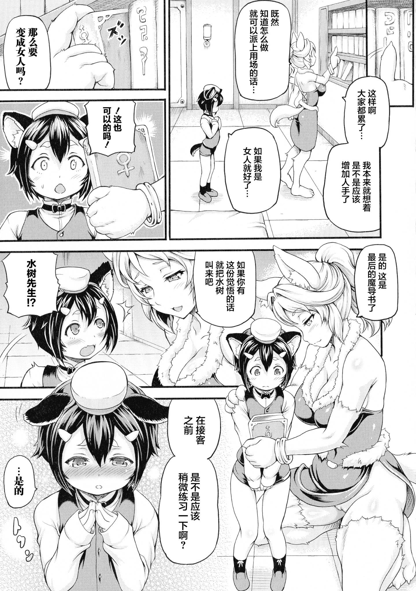 [不咕鸟汉化组][しいなかずき] 異世界娼館