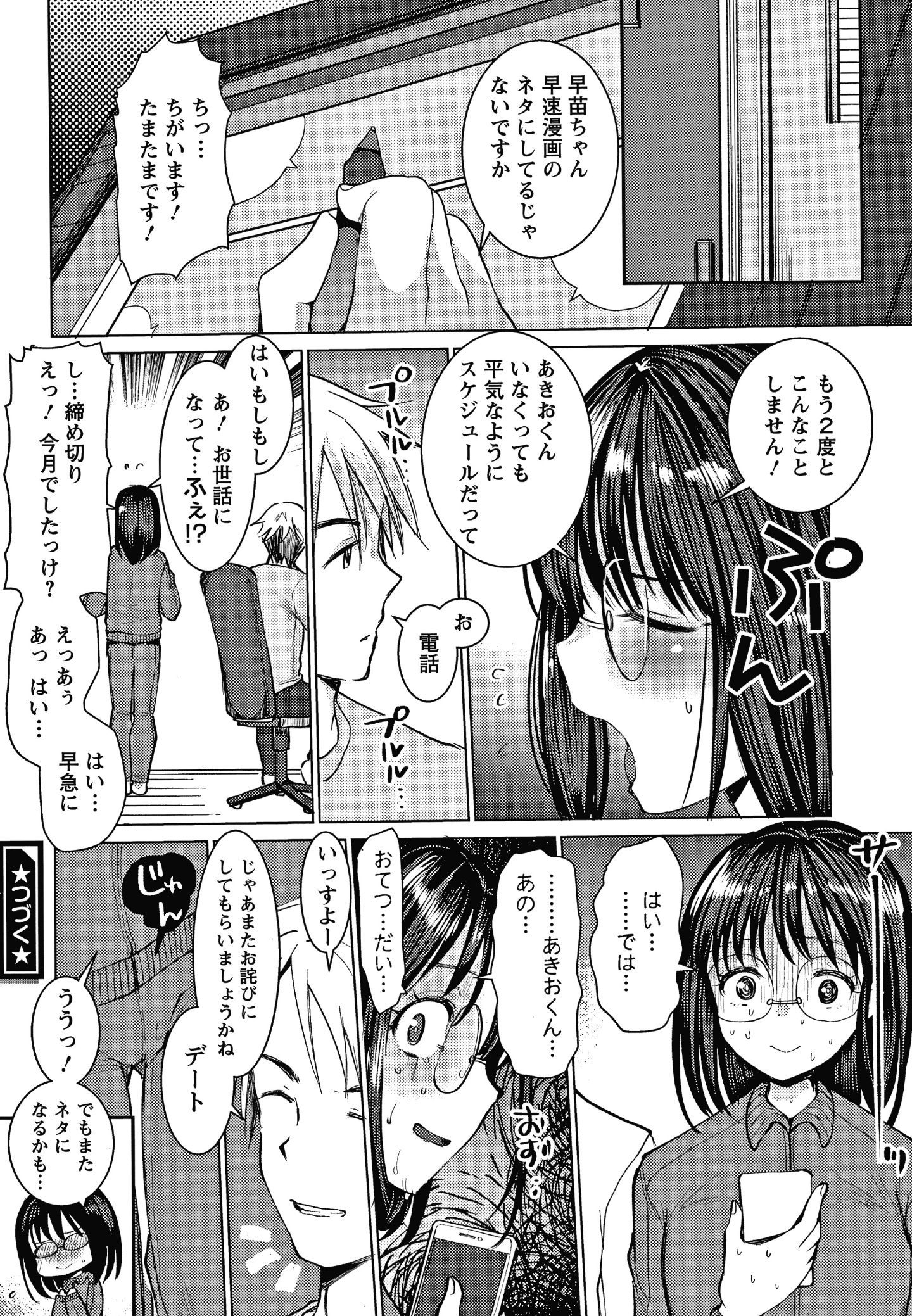 [亀吉いちこ] だぶる調教チャレンジ +イラストカード