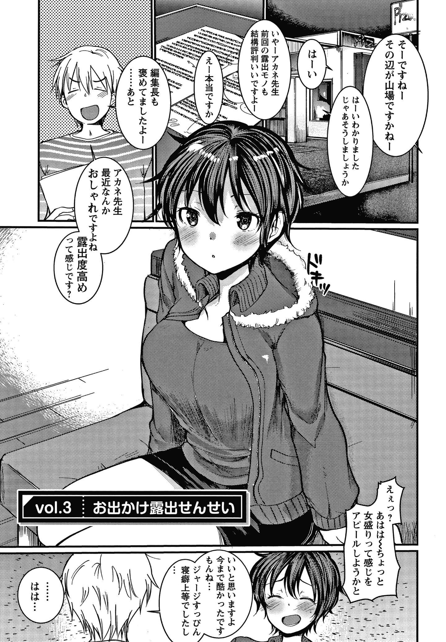 [亀吉いちこ] だぶる調教チャレンジ +イラストカード