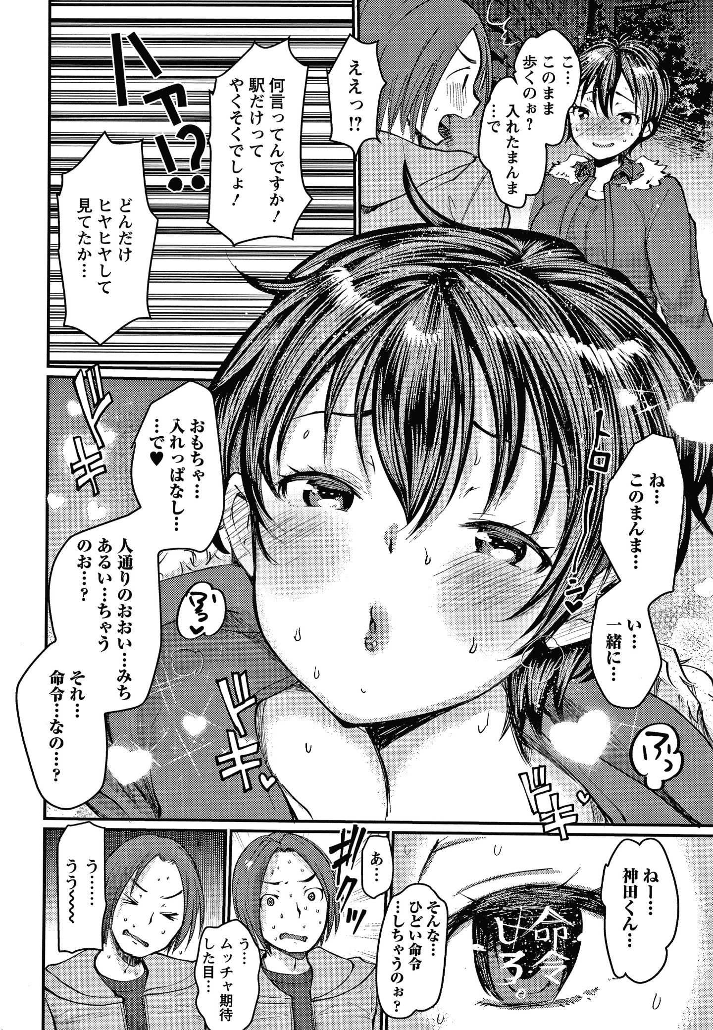 [亀吉いちこ] だぶる調教チャレンジ +イラストカード