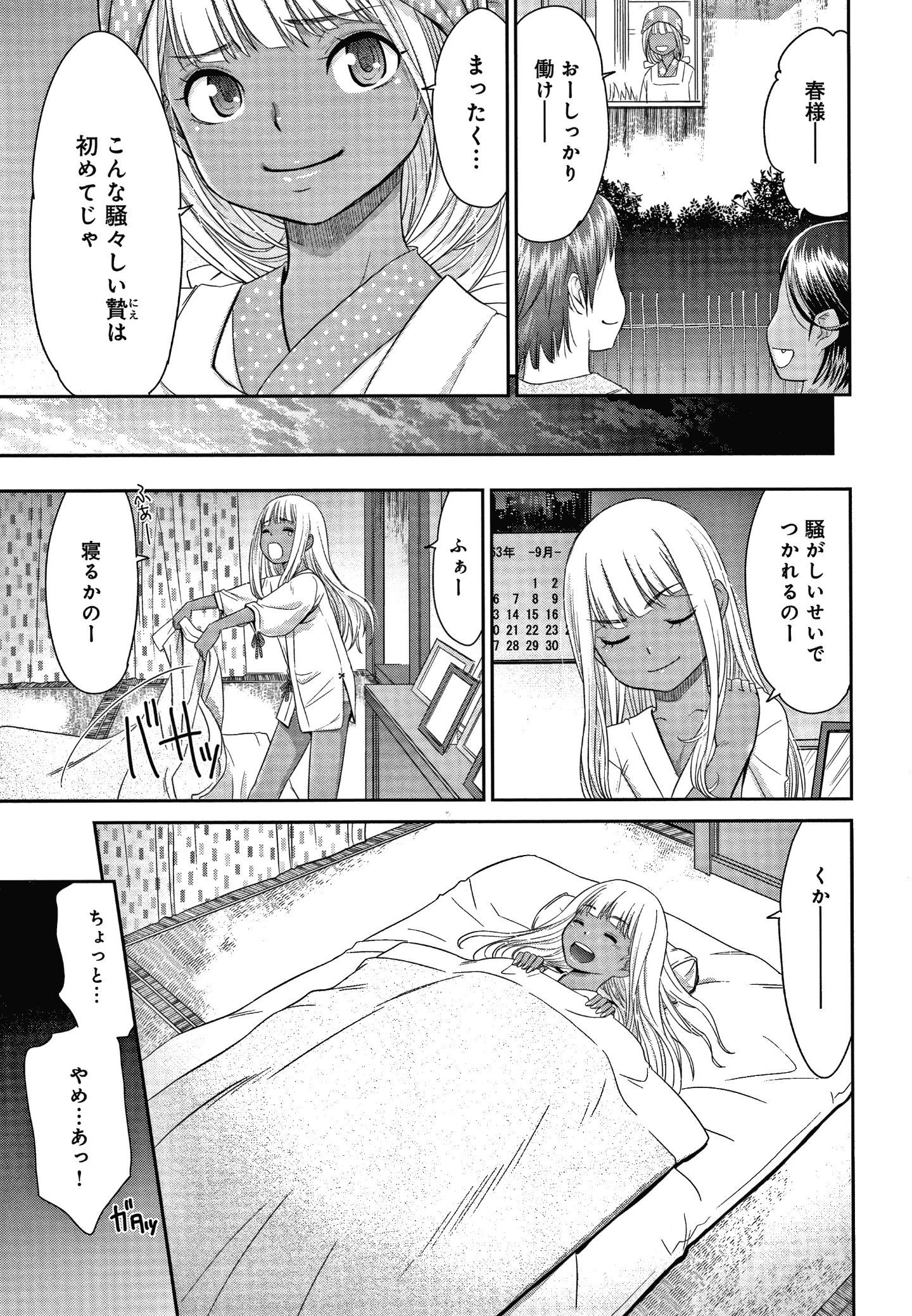 [桃之助] 悦楽の巫女 + イラストカード