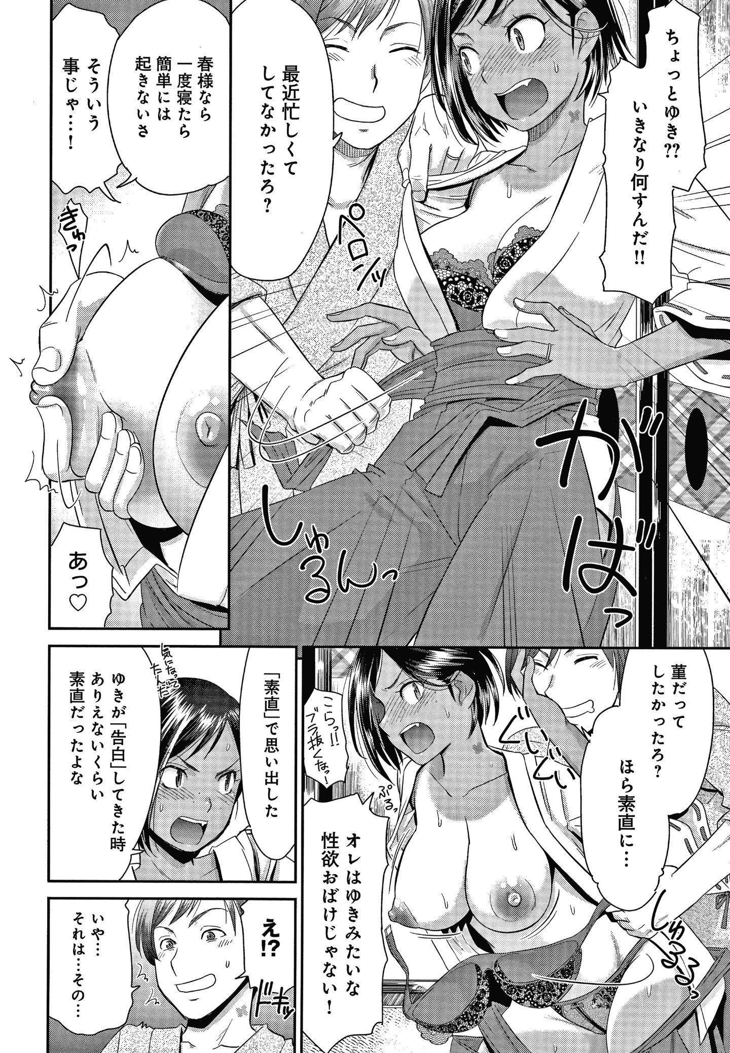 [桃之助] 悦楽の巫女 + イラストカード