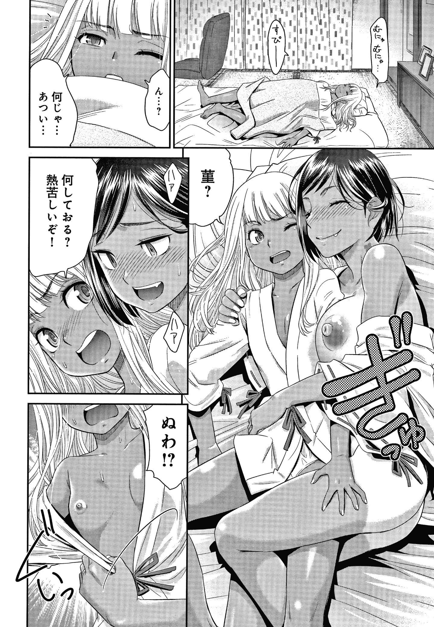 [桃之助] 悦楽の巫女 + イラストカード