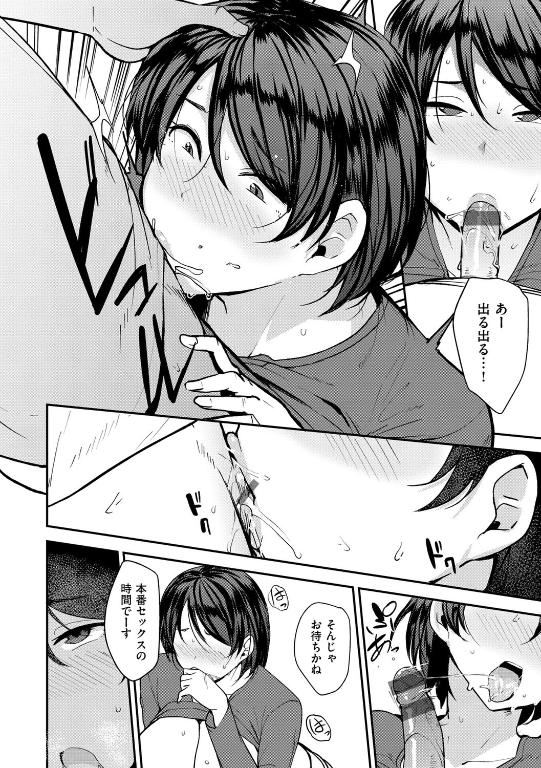 [七尾ゆきじ ] ママハン～年下に狩られる女たち～