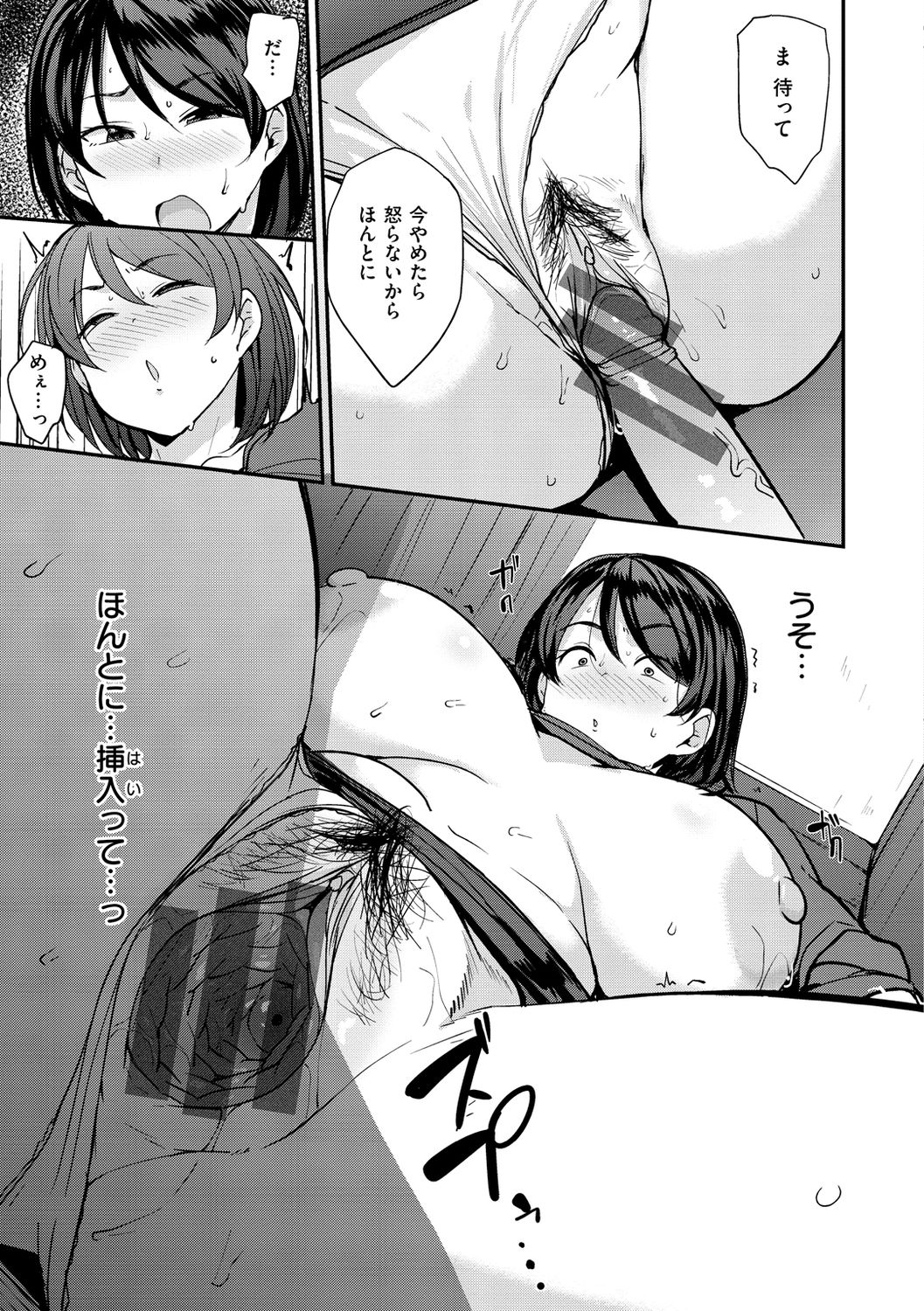 [七尾ゆきじ ] ママハン～年下に狩られる女たち～