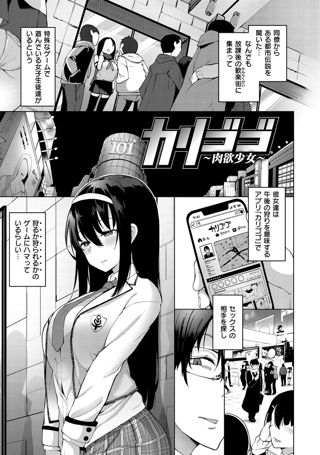 [けんじ] 性女淫説 [DL版]
