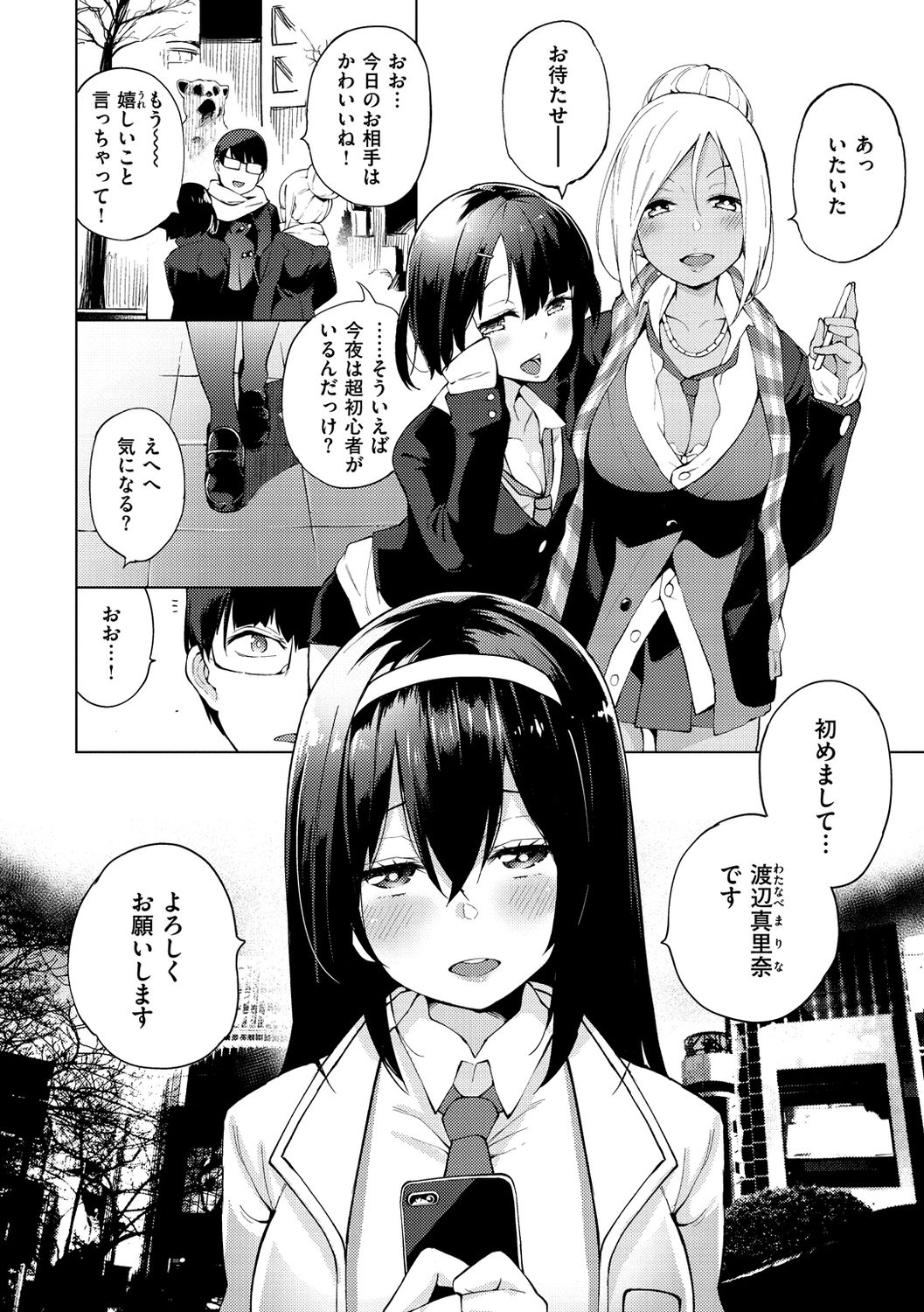 [けんじ] 性女淫説 [DL版]