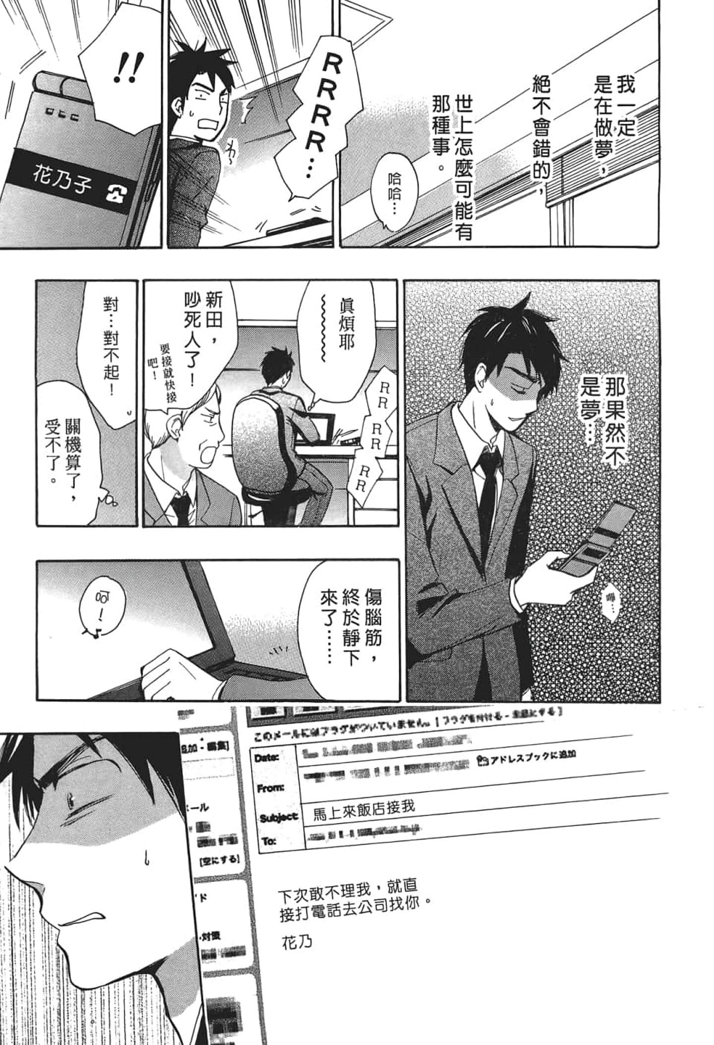 [ハルミチヒロ] 天鵝絨之吻 Vol.1