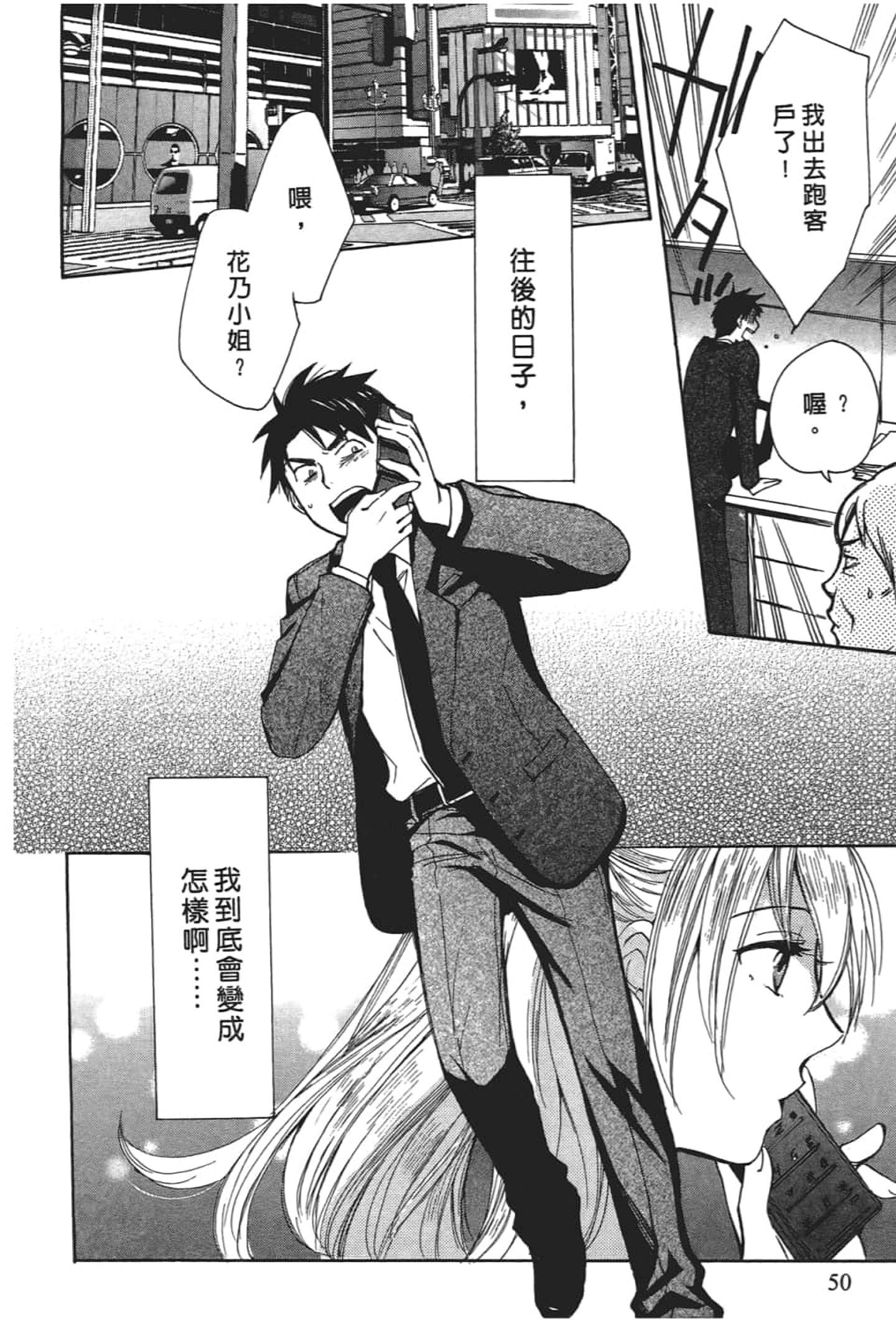 [ハルミチヒロ] 天鵝絨之吻 Vol.1