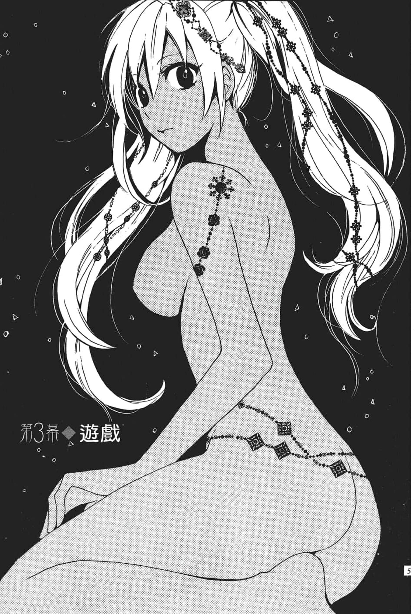 [ハルミチヒロ] 天鵝絨之吻 Vol.1