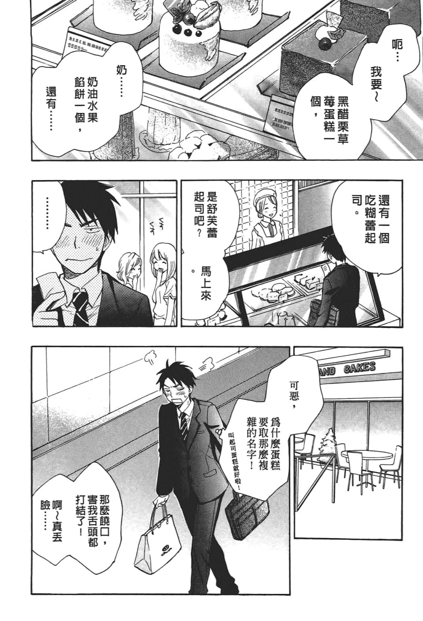 [ハルミチヒロ] 天鵝絨之吻 Vol.1