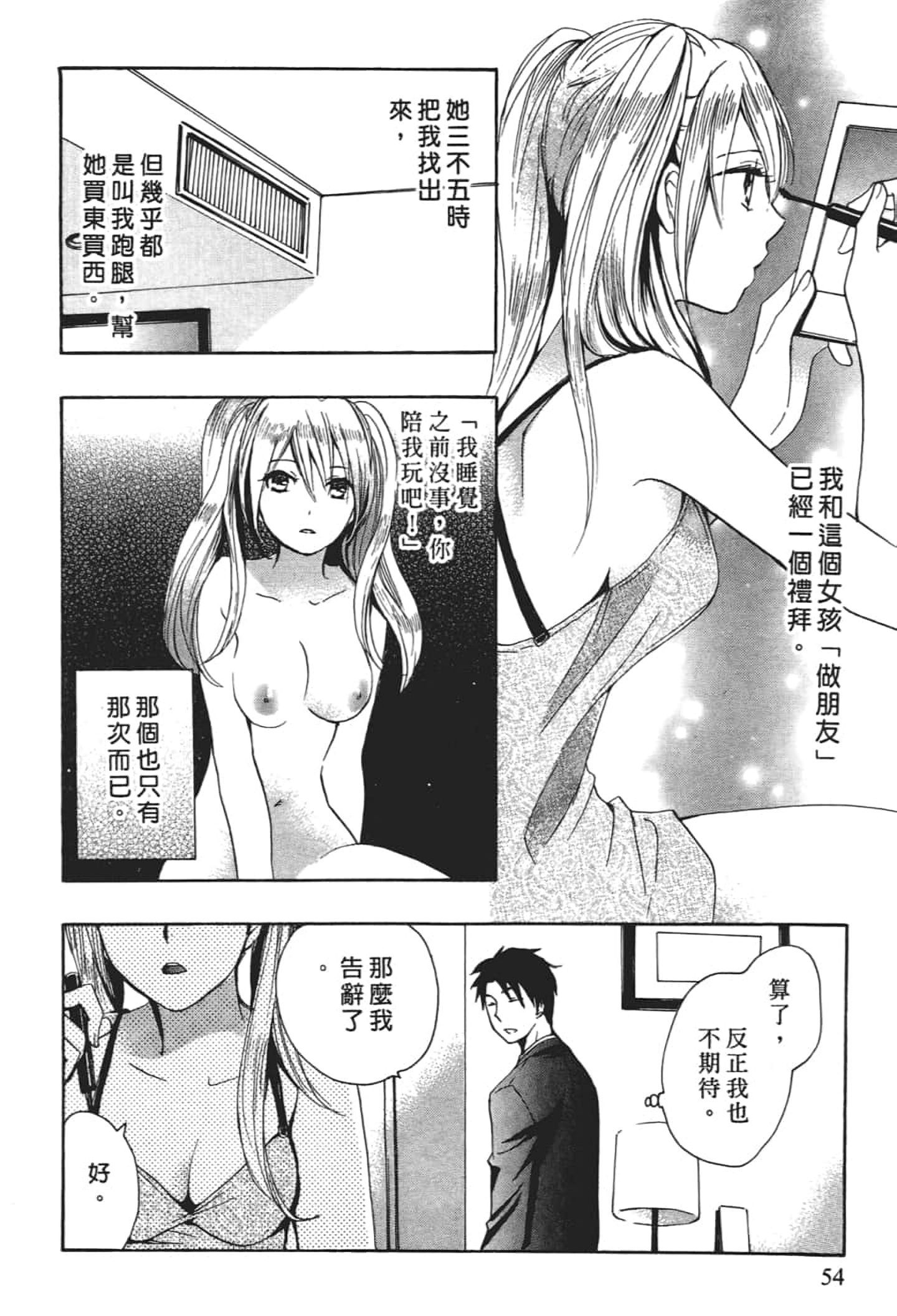 [ハルミチヒロ] 天鵝絨之吻 Vol.1