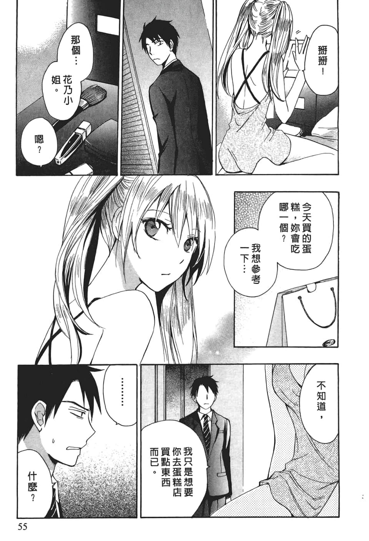 [ハルミチヒロ] 天鵝絨之吻 Vol.1
