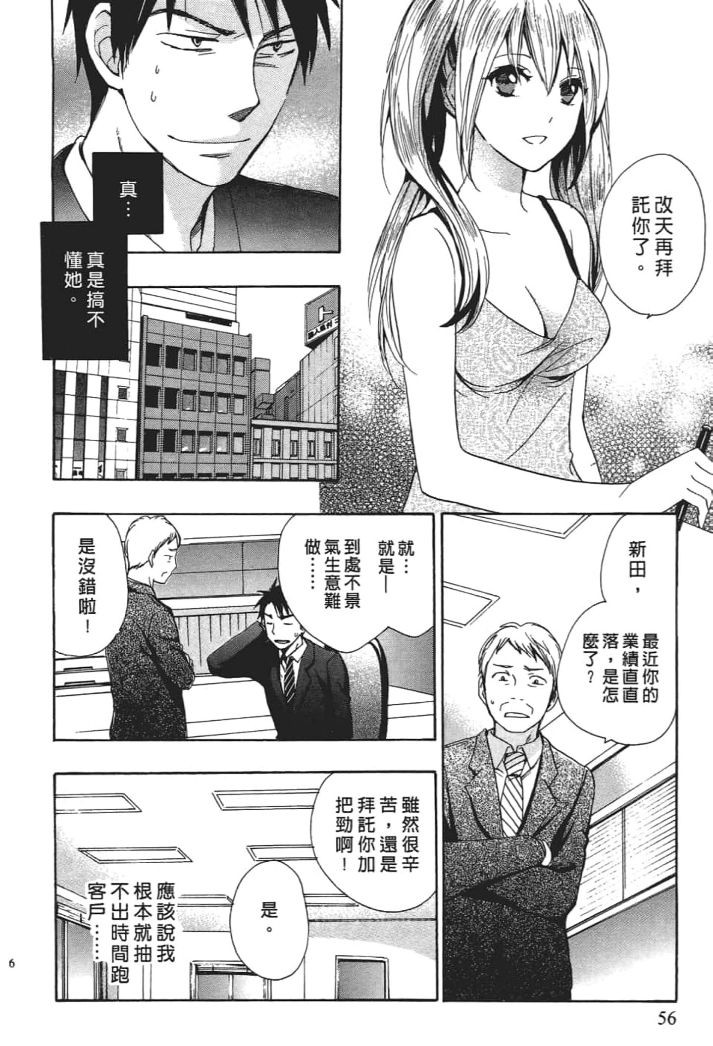 [ハルミチヒロ] 天鵝絨之吻 Vol.1
