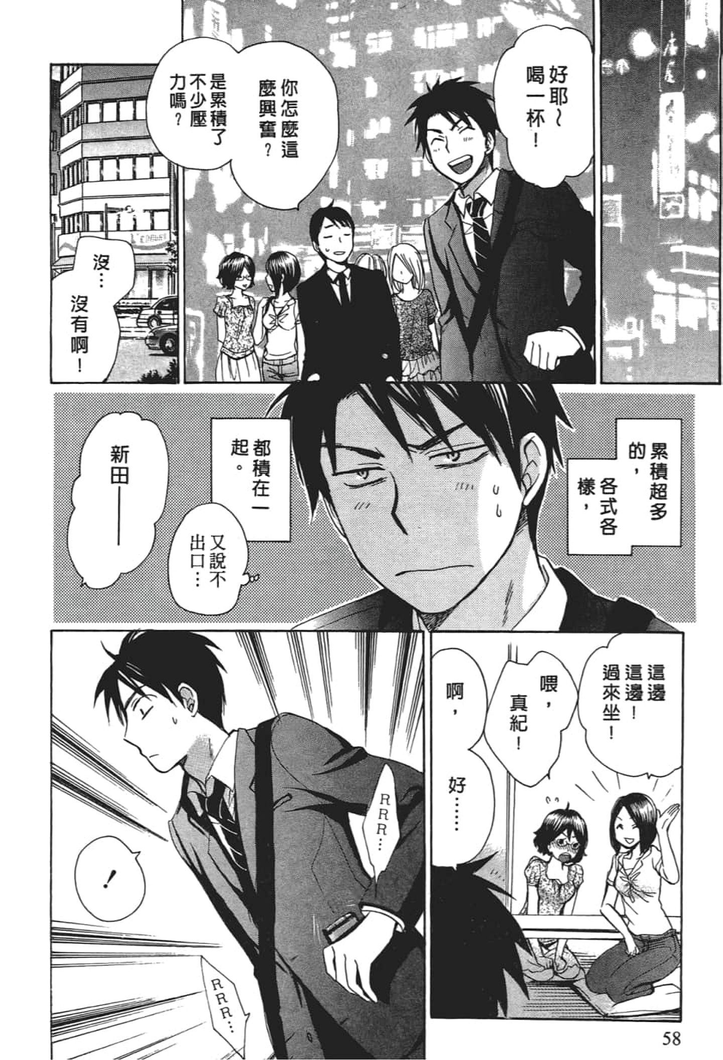 [ハルミチヒロ] 天鵝絨之吻 Vol.1