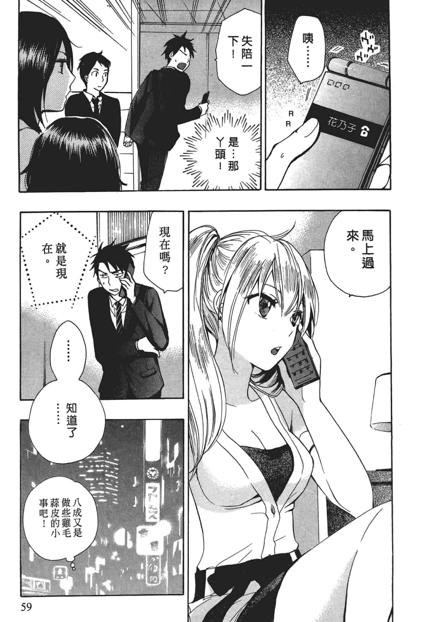 [ハルミチヒロ] 天鵝絨之吻 Vol.1