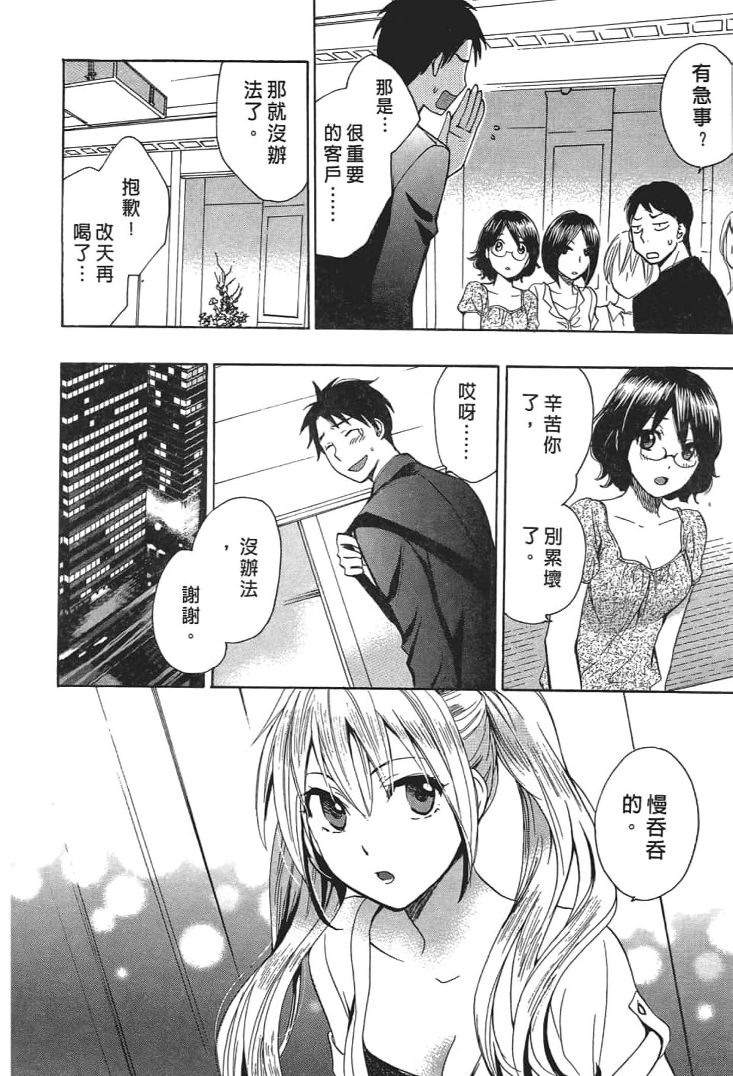 [ハルミチヒロ] 天鵝絨之吻 Vol.1