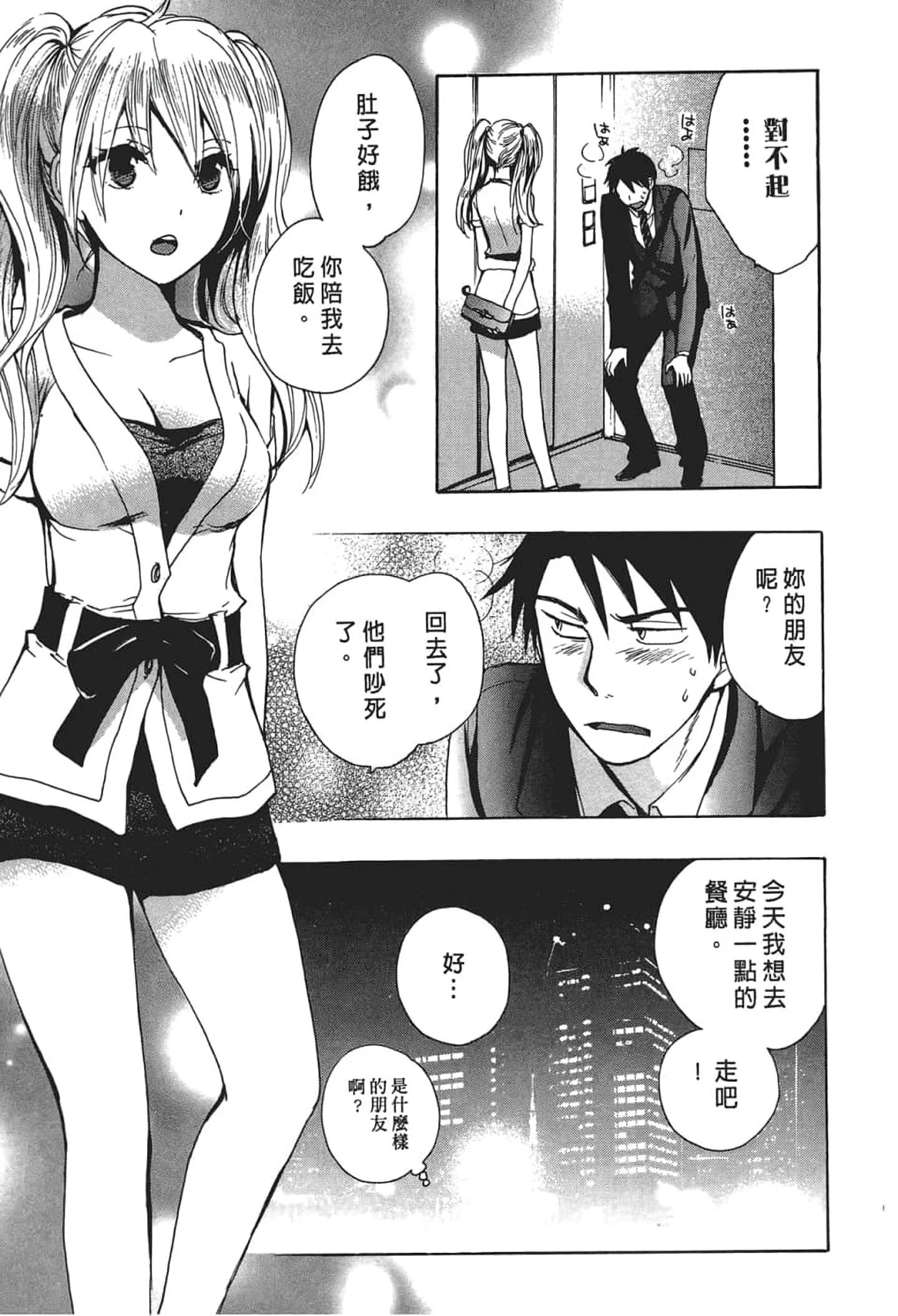 [ハルミチヒロ] 天鵝絨之吻 Vol.1