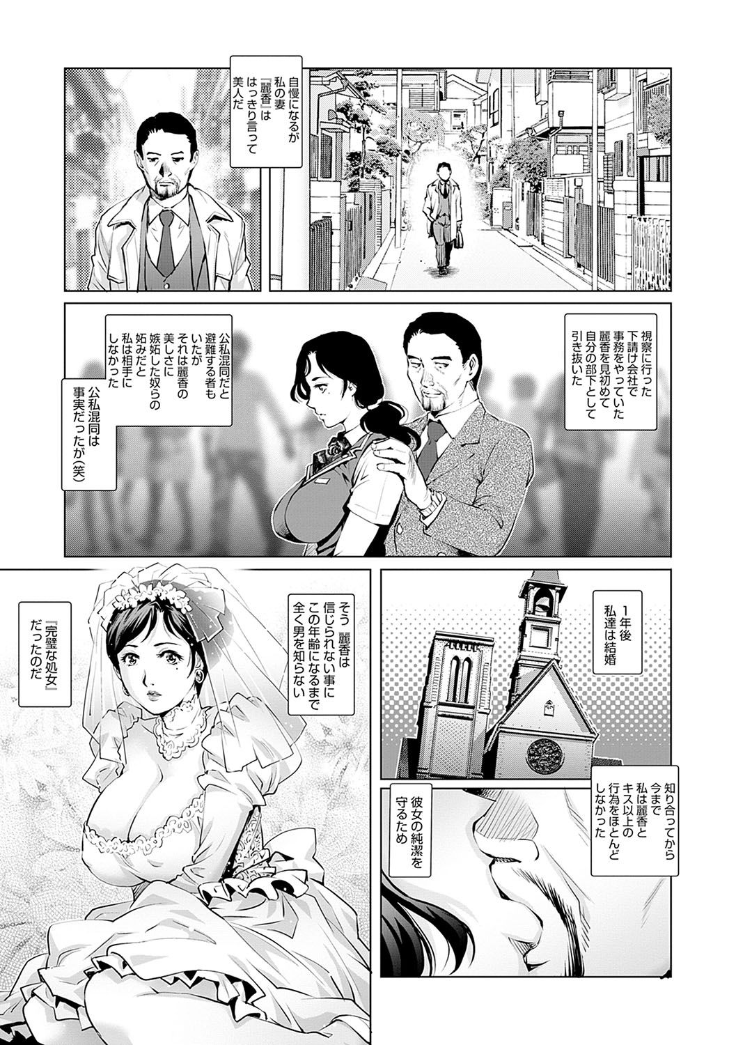 [やながわ理央] おねだり美熟女 [DL版]