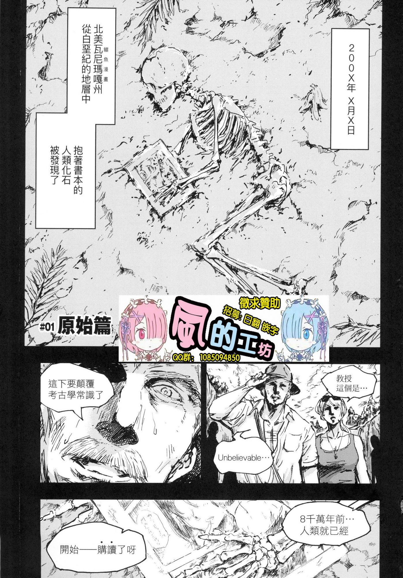 [風的工房][火鳥] 快楽ヒストリエ 1 快樂天歷史漫談 1