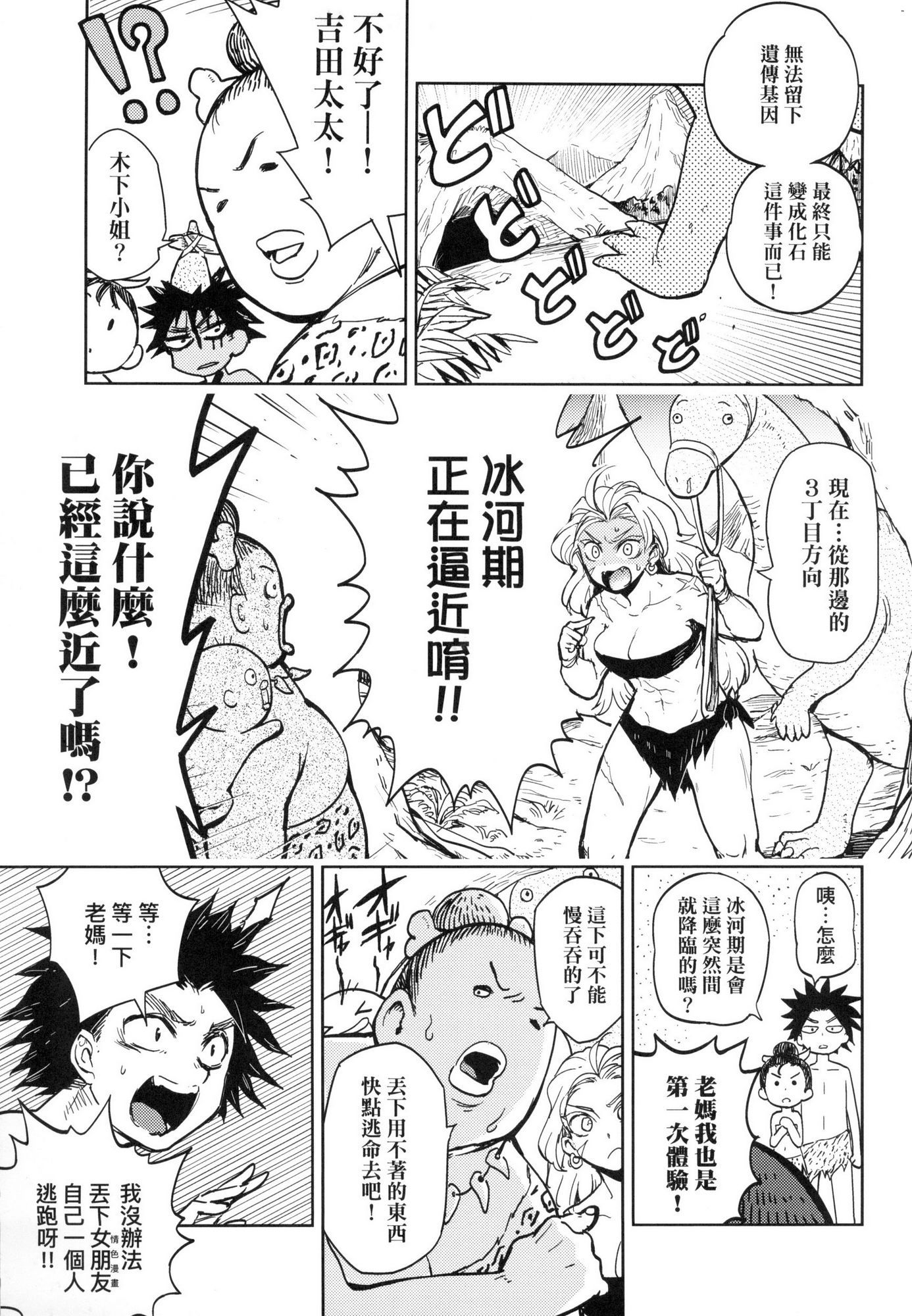 [風的工房][火鳥] 快楽ヒストリエ 1 快樂天歷史漫談 1