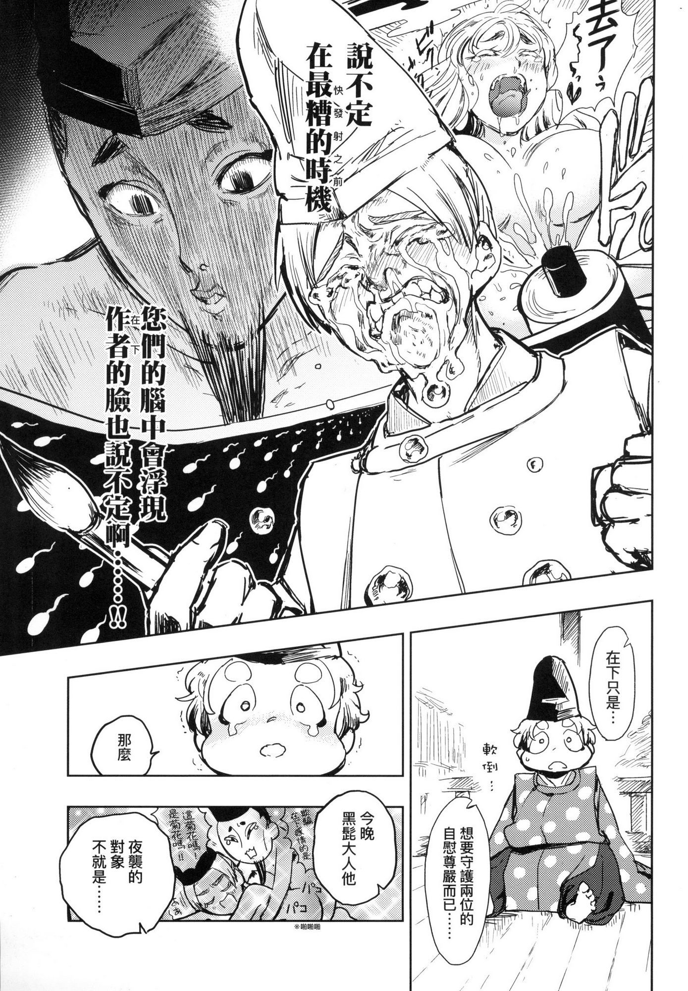 [風的工房][火鳥] 快楽ヒストリエ 1 快樂天歷史漫談 1
