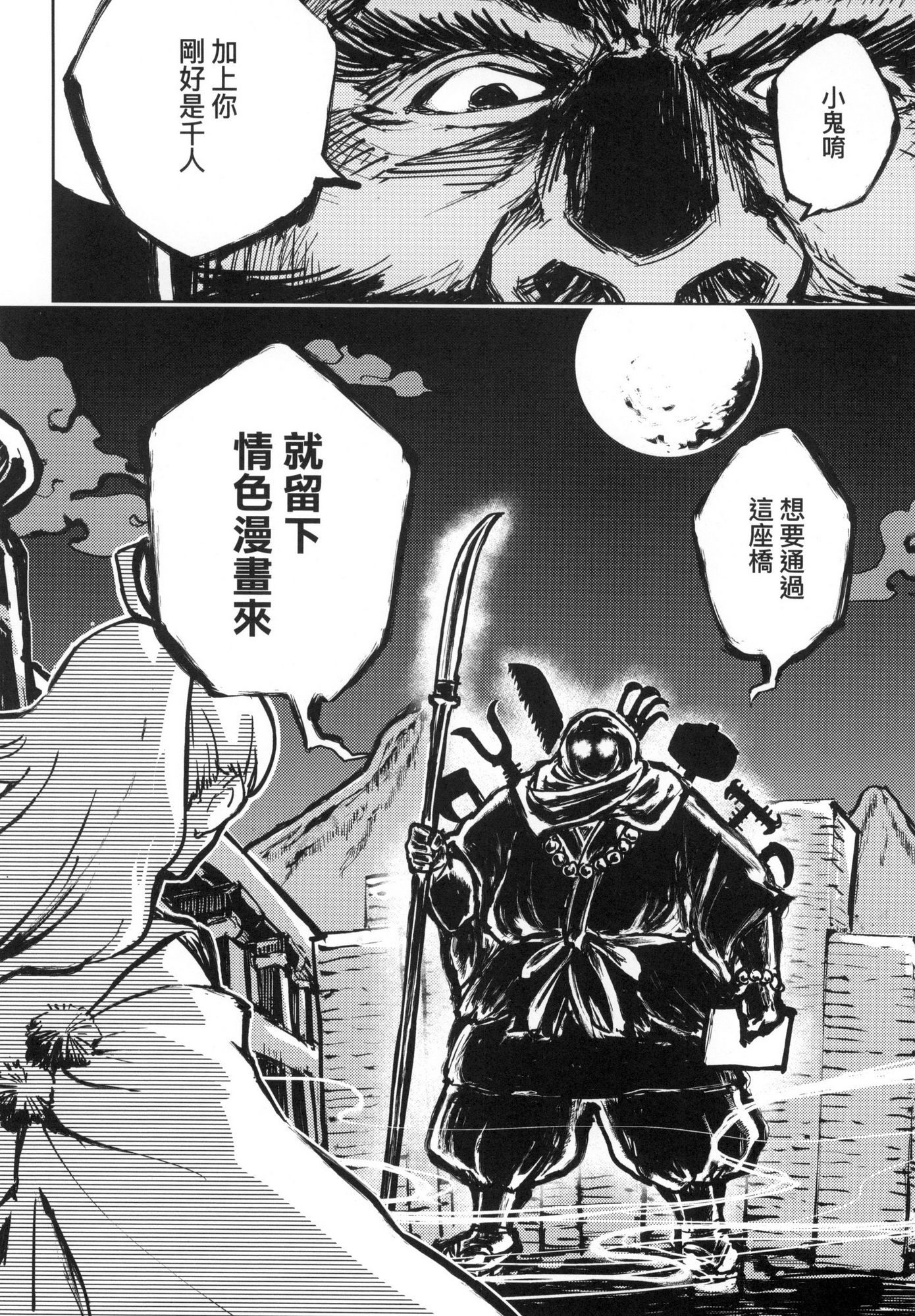 [風的工房][火鳥] 快楽ヒストリエ 1 快樂天歷史漫談 1