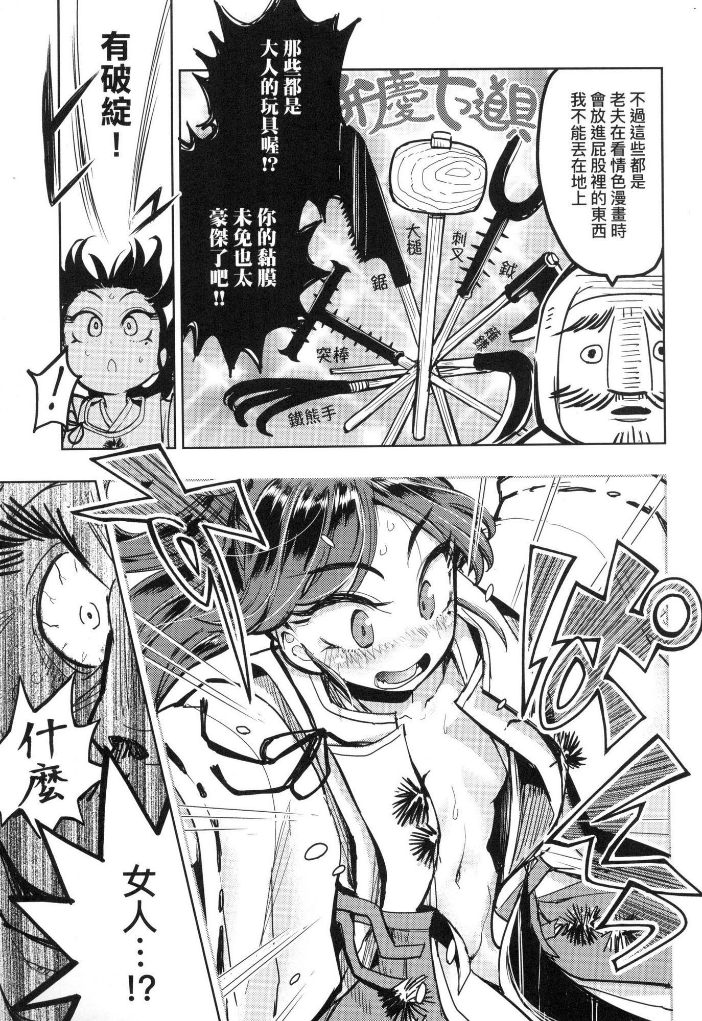 [風的工房][火鳥] 快楽ヒストリエ 1 快樂天歷史漫談 1