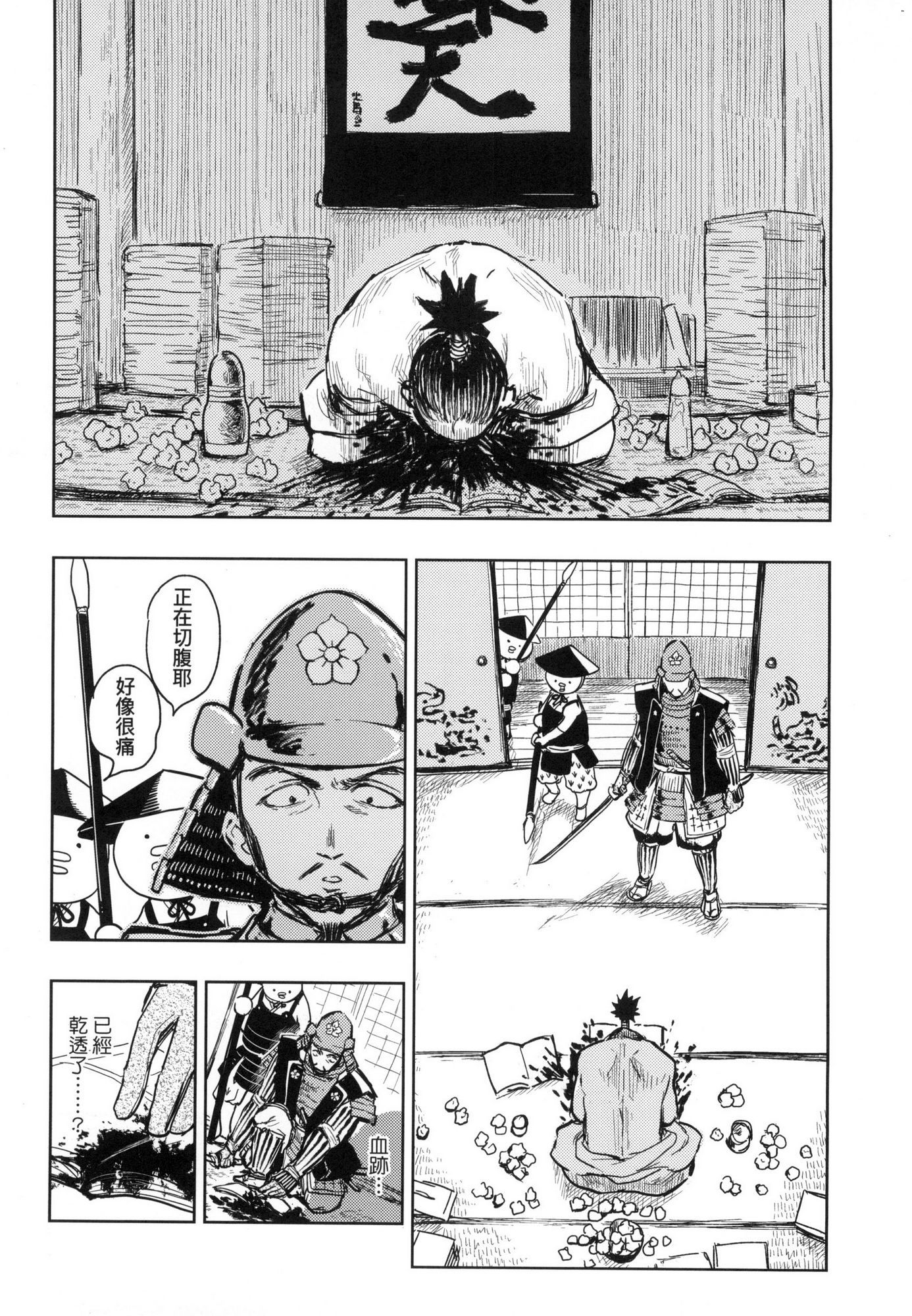 [風的工房][火鳥] 快楽ヒストリエ 1 快樂天歷史漫談 1