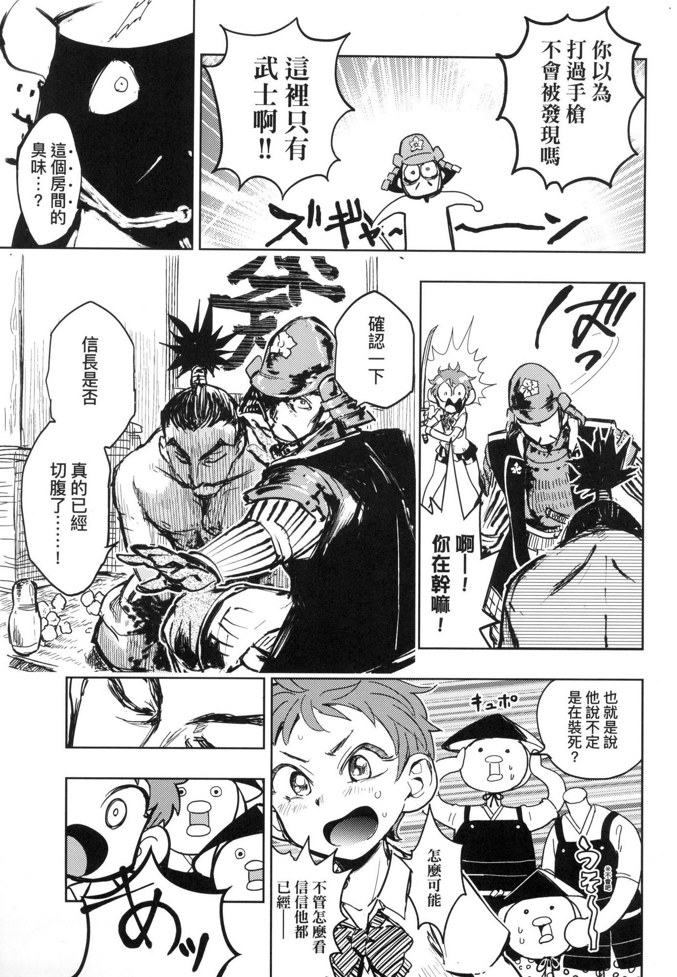 [風的工房][火鳥] 快楽ヒストリエ 1 快樂天歷史漫談 1