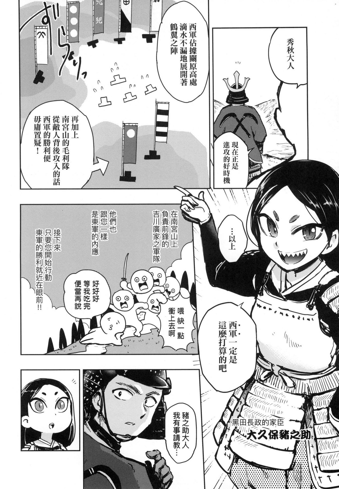 [風的工房][火鳥] 快楽ヒストリエ 1 快樂天歷史漫談 1