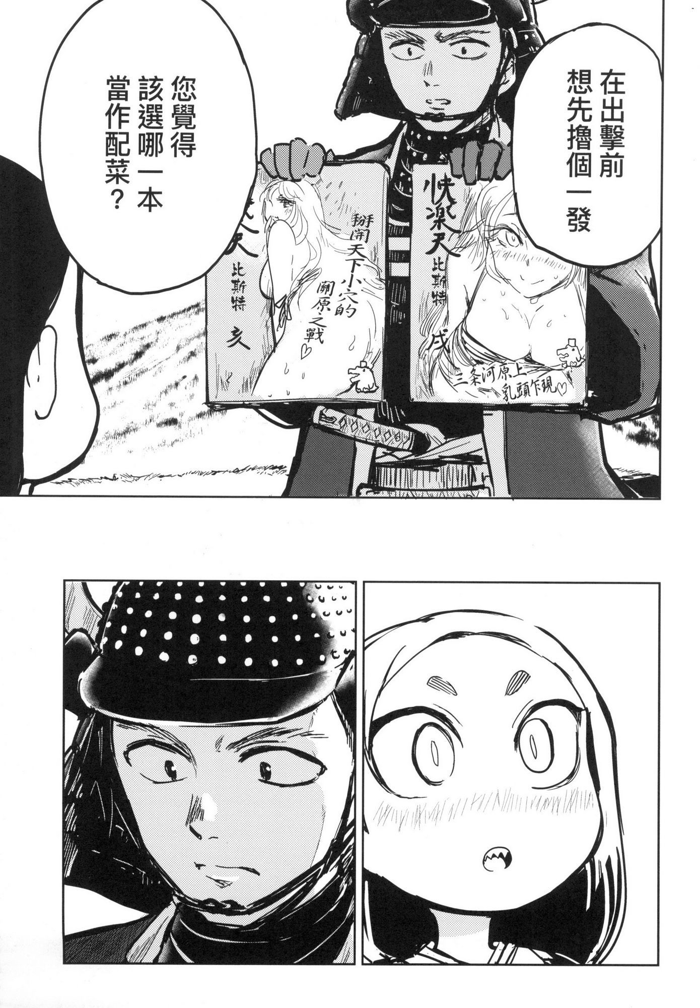 [風的工房][火鳥] 快楽ヒストリエ 1 快樂天歷史漫談 1