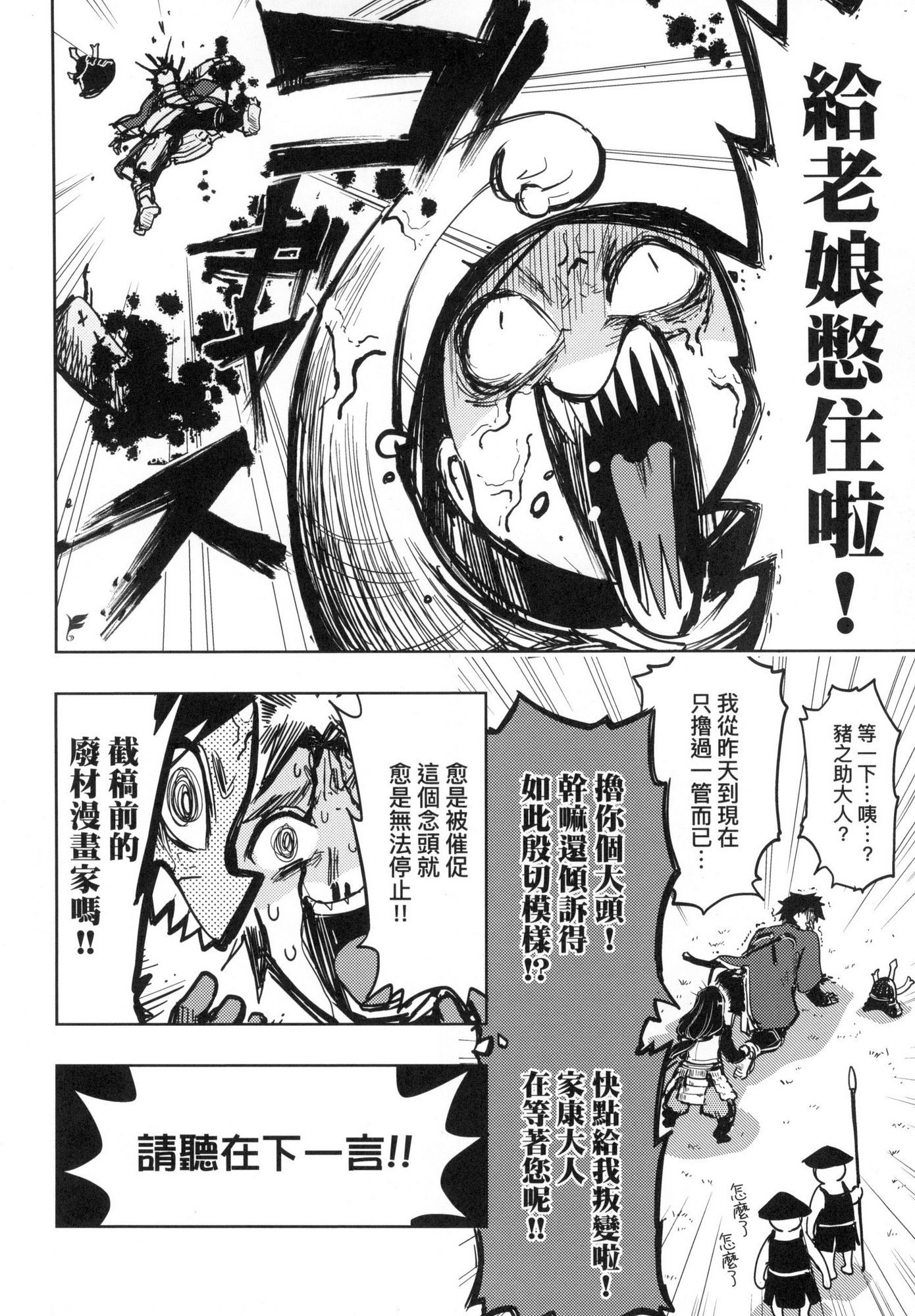 [風的工房][火鳥] 快楽ヒストリエ 1 快樂天歷史漫談 1