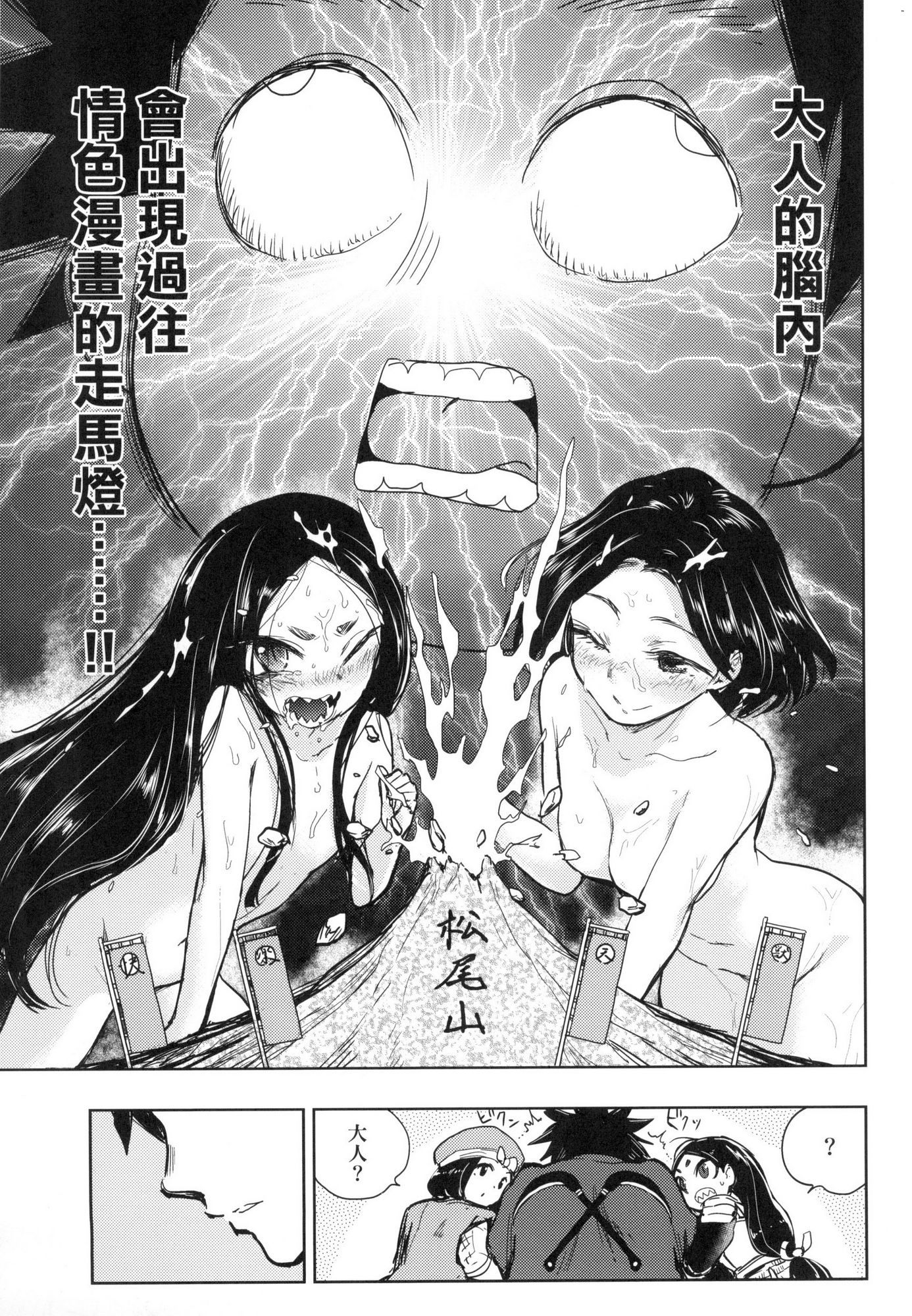 [風的工房][火鳥] 快楽ヒストリエ 1 快樂天歷史漫談 1
