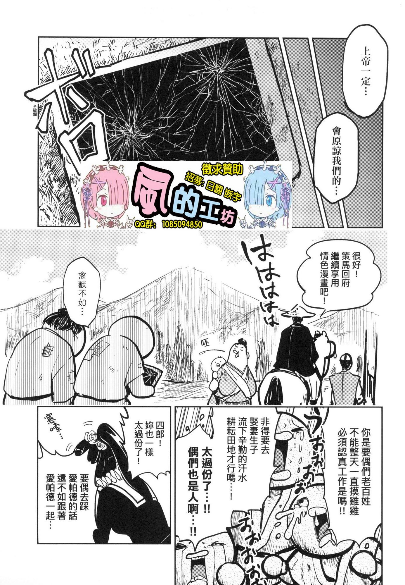 [風的工房][火鳥] 快楽ヒストリエ 1 快樂天歷史漫談 1