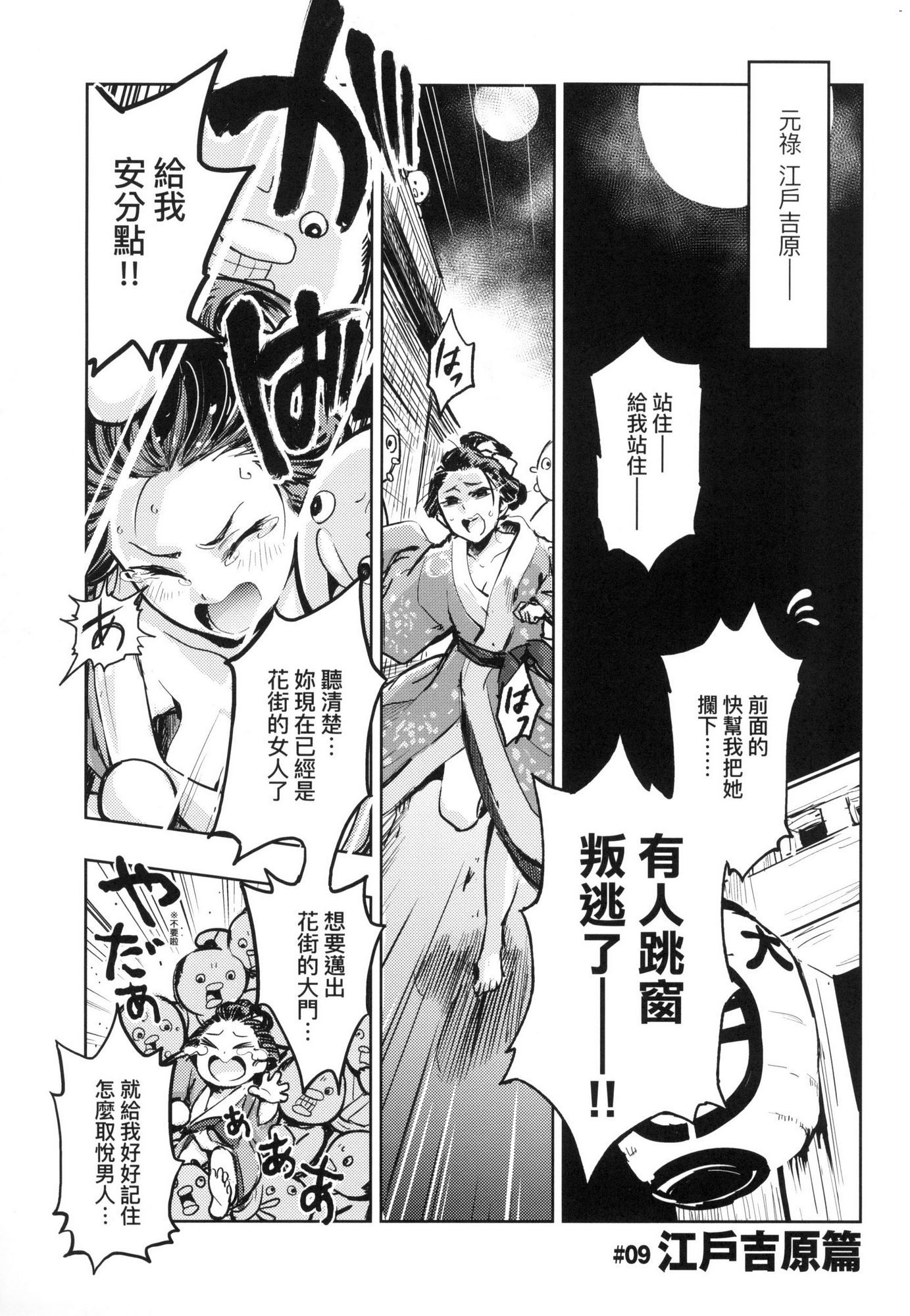 [風的工房][火鳥] 快楽ヒストリエ 1 快樂天歷史漫談 1